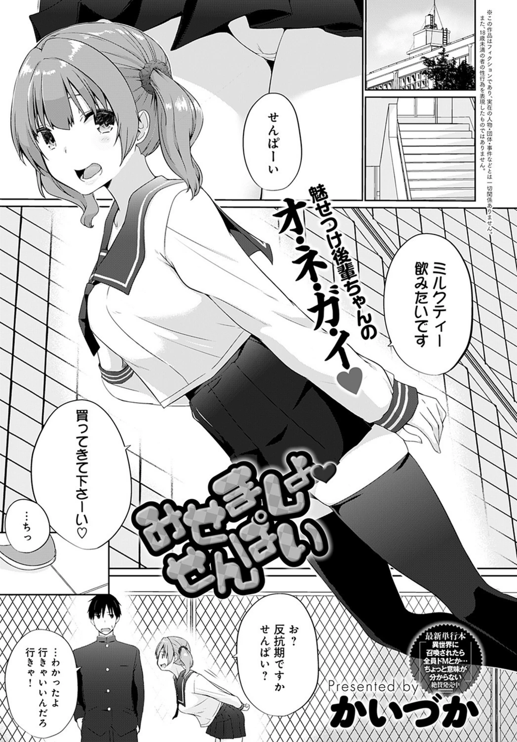 試し読み 1枚目