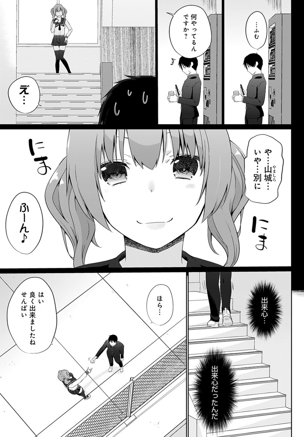 試し読み 3枚目