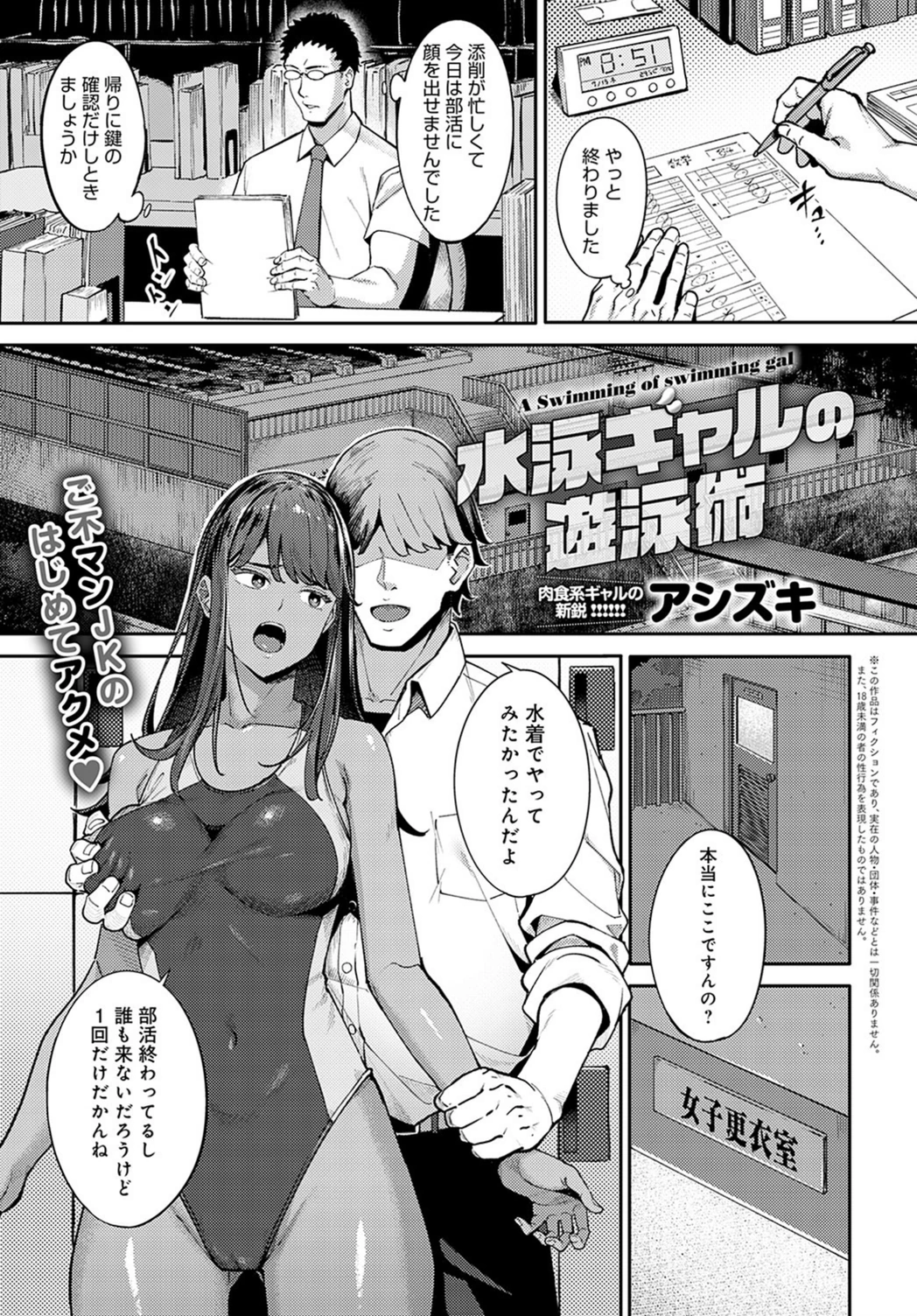 試し読み 1枚目