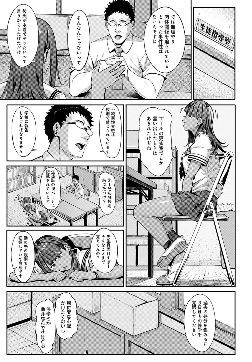 試し読み 5枚目