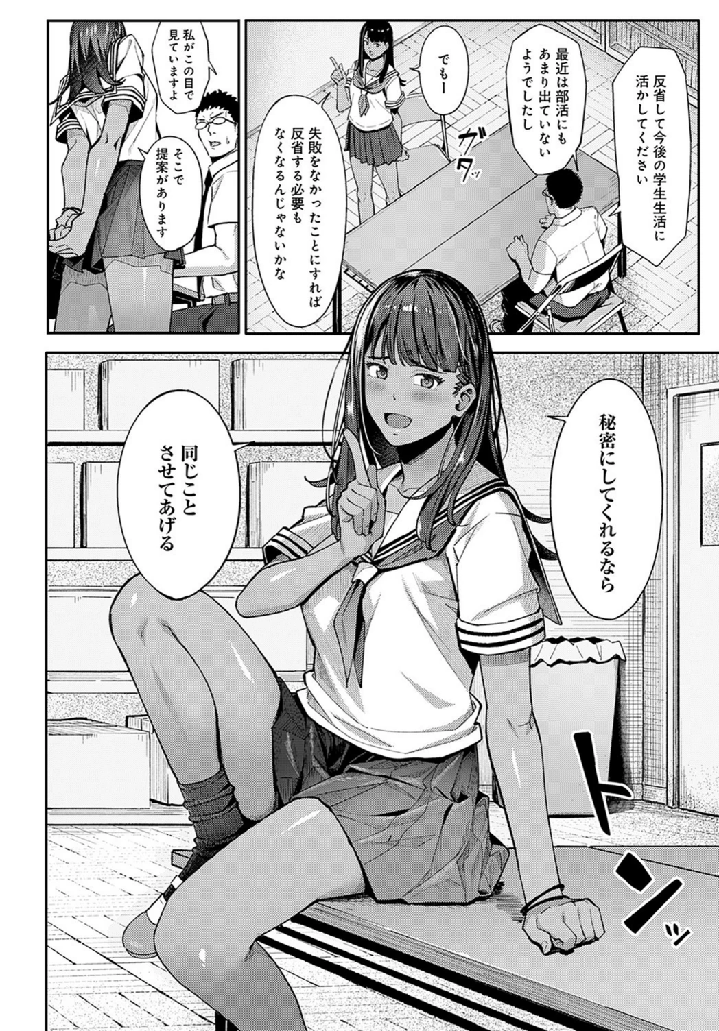 試し読み 6枚目