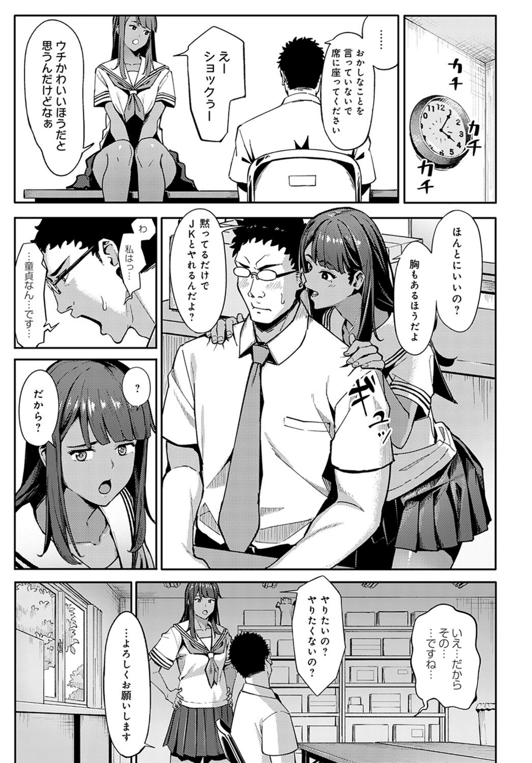 試し読み 7枚目