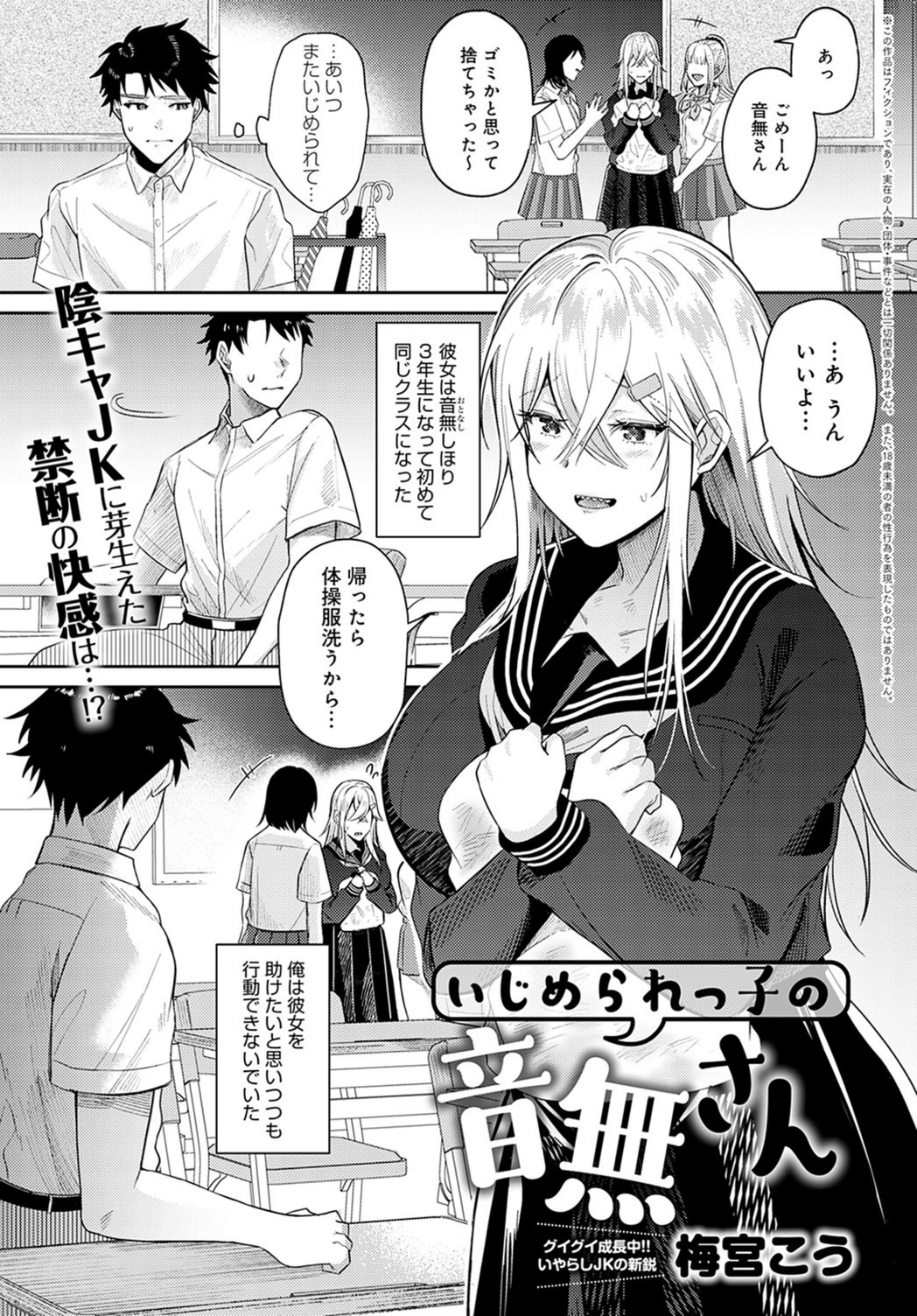 試し読み 1枚目