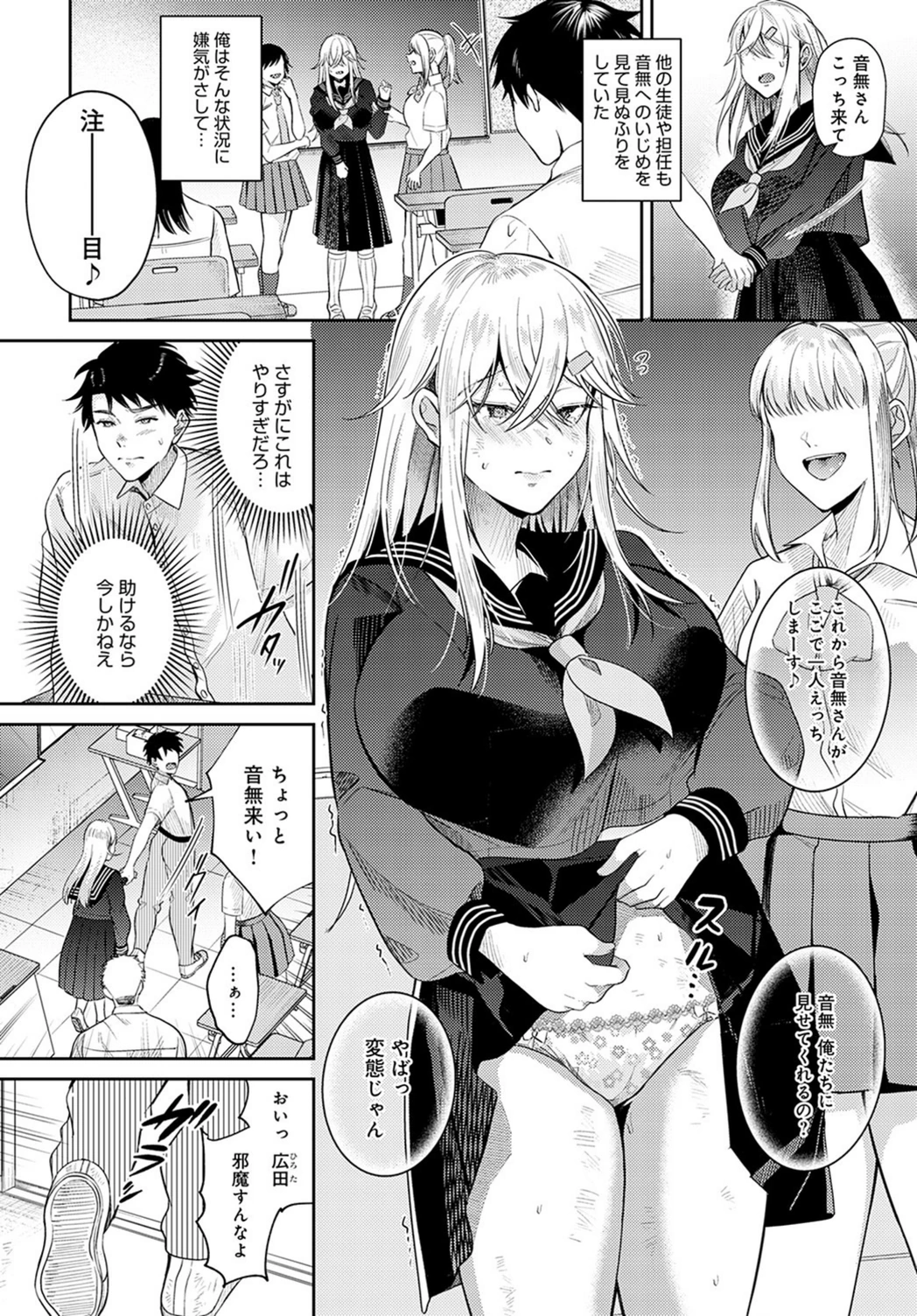 試し読み 2枚目