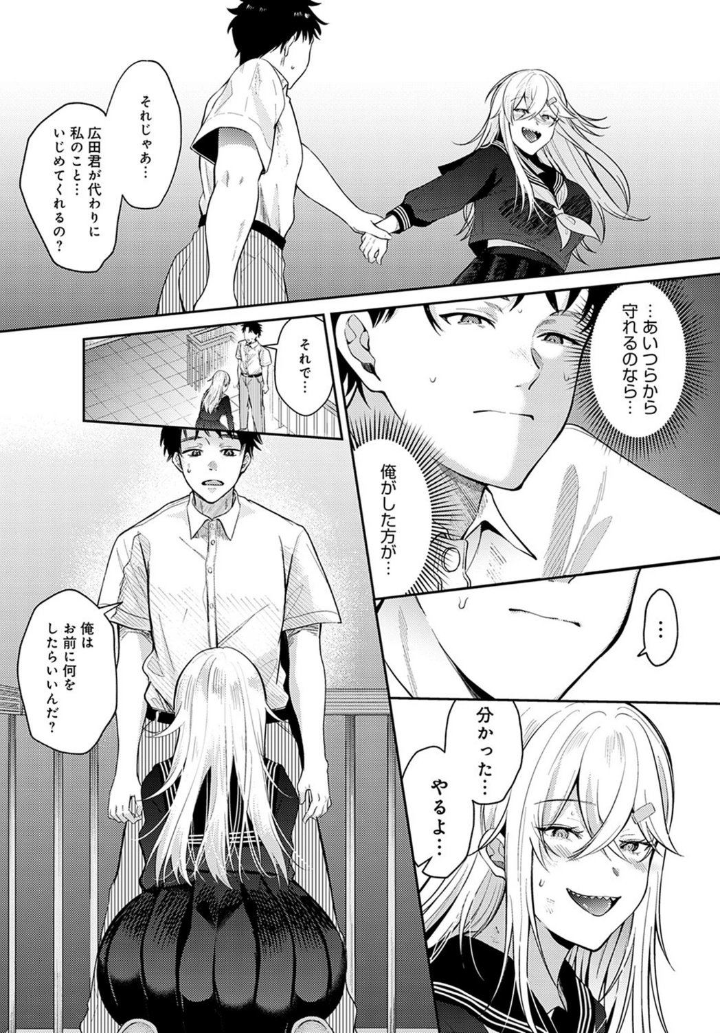 試し読み 5枚目