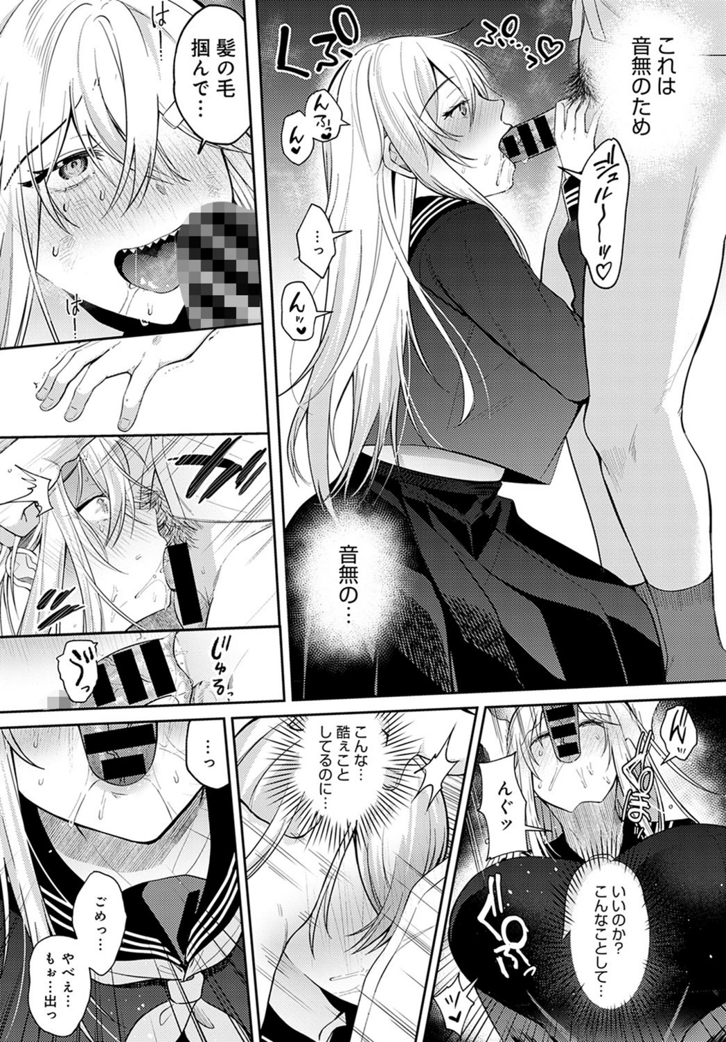 試し読み 6枚目