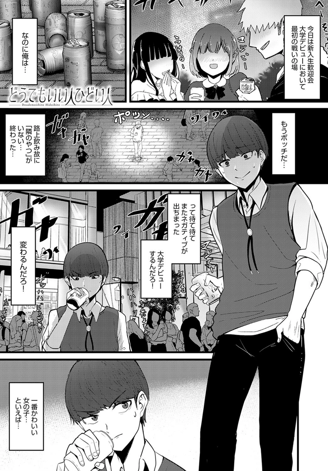試し読み 1枚目