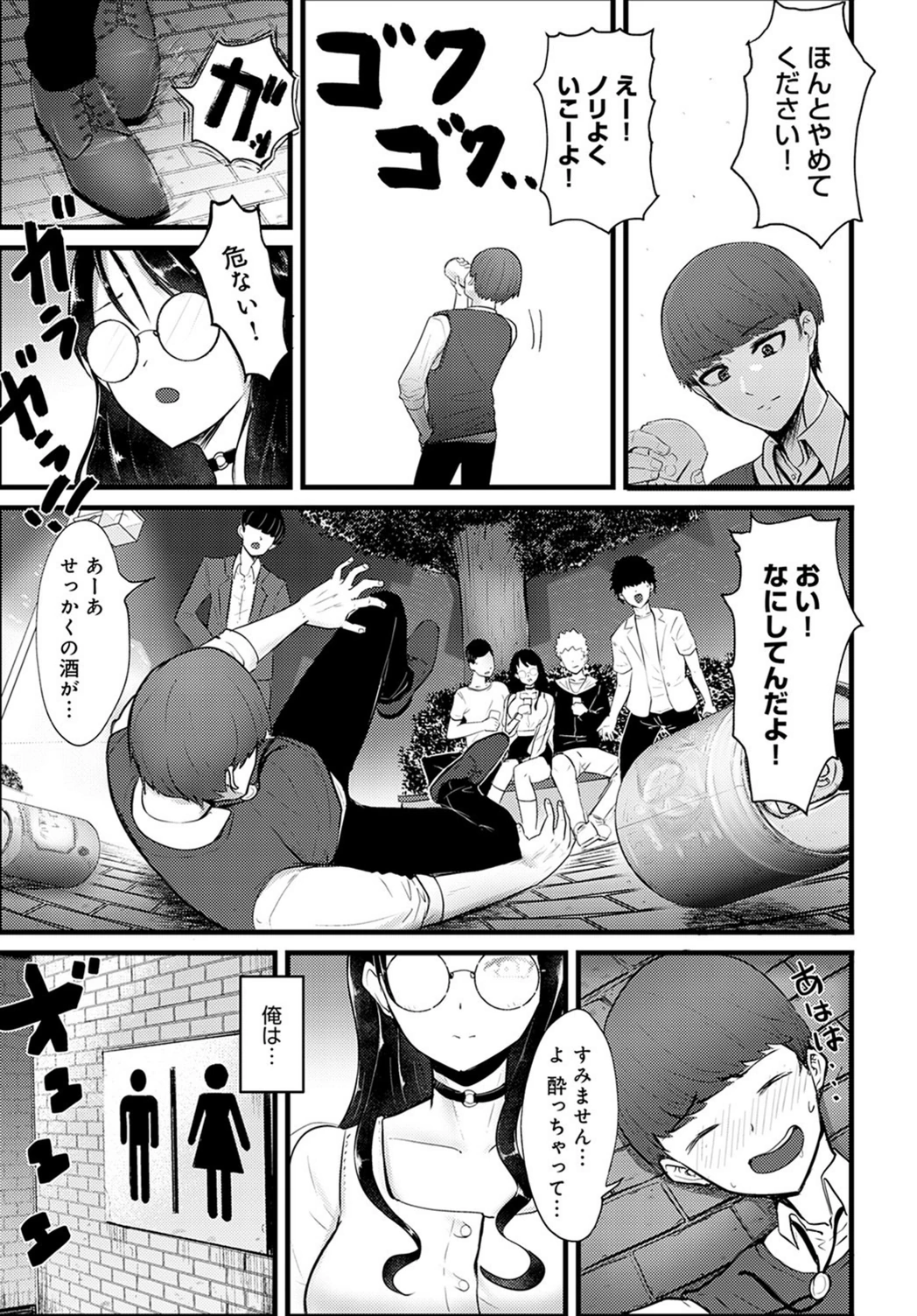 試し読み 3枚目