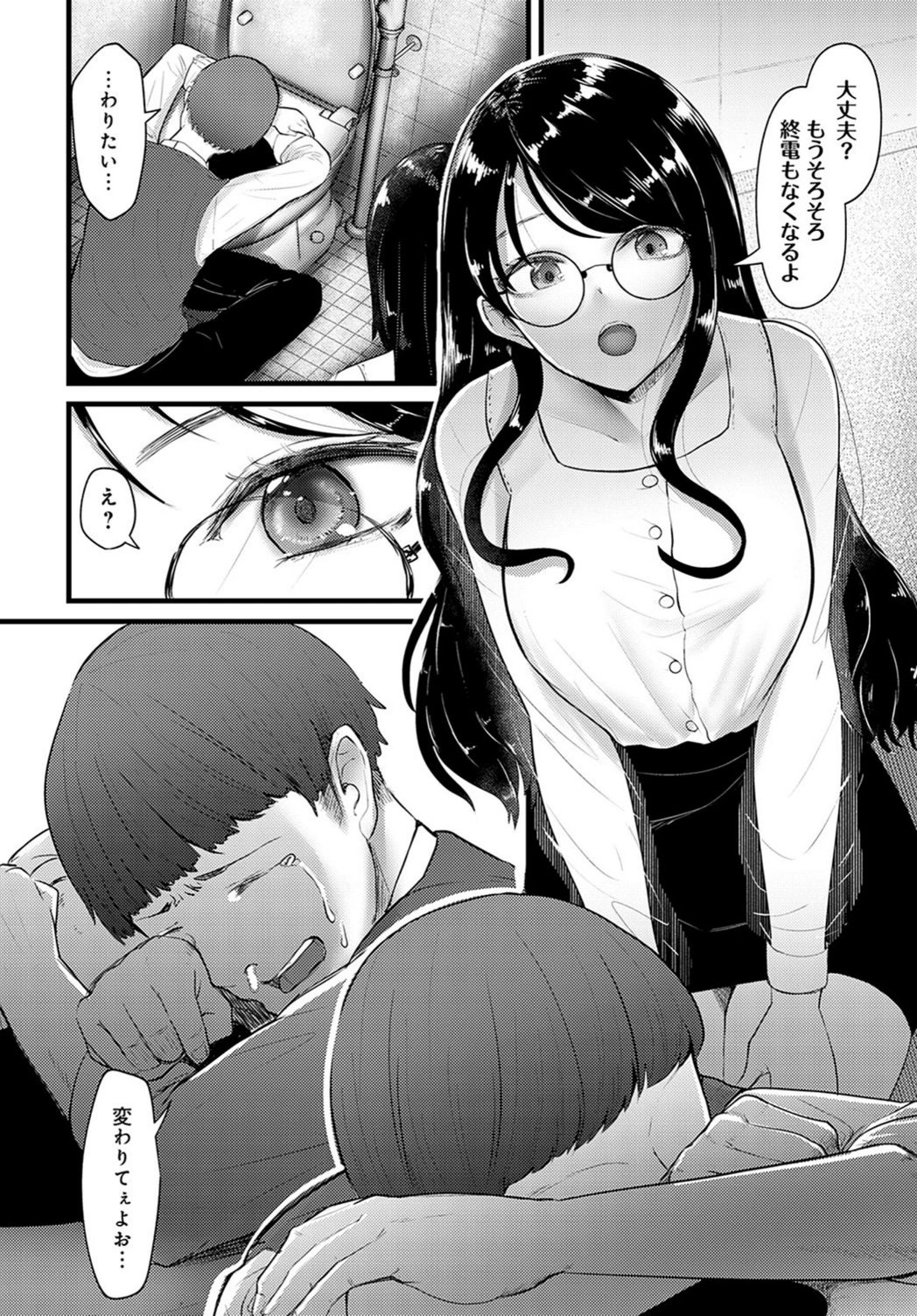 試し読み 6枚目