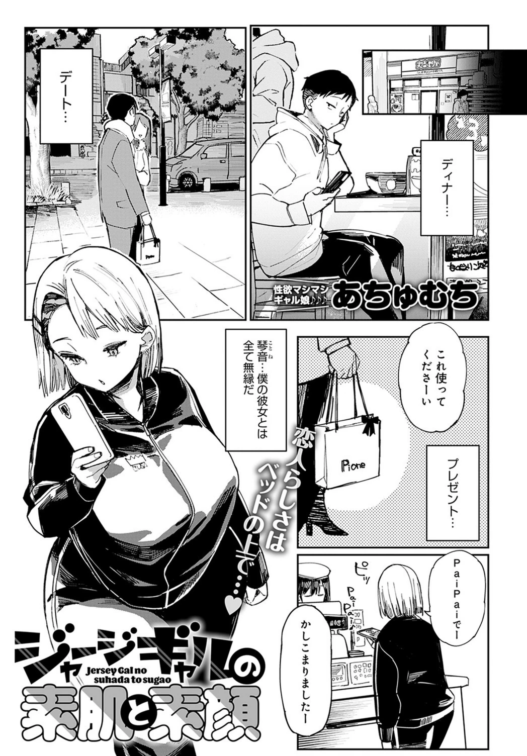 試し読み 1枚目
