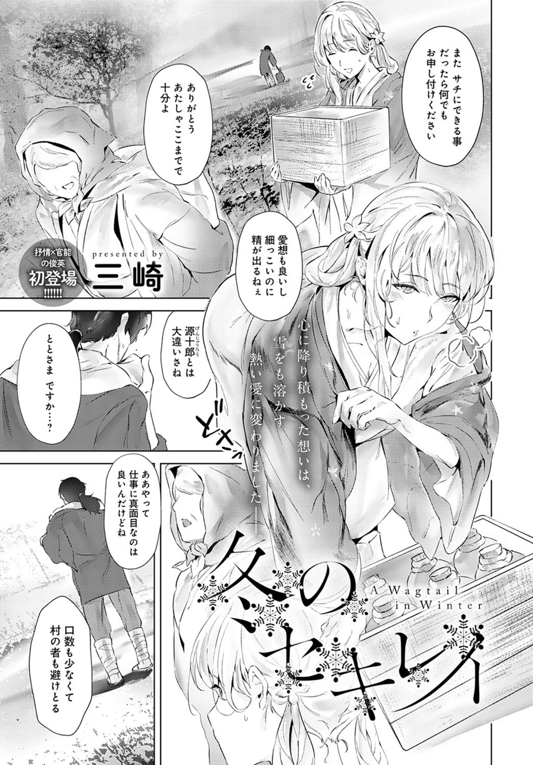 試し読み 1枚目