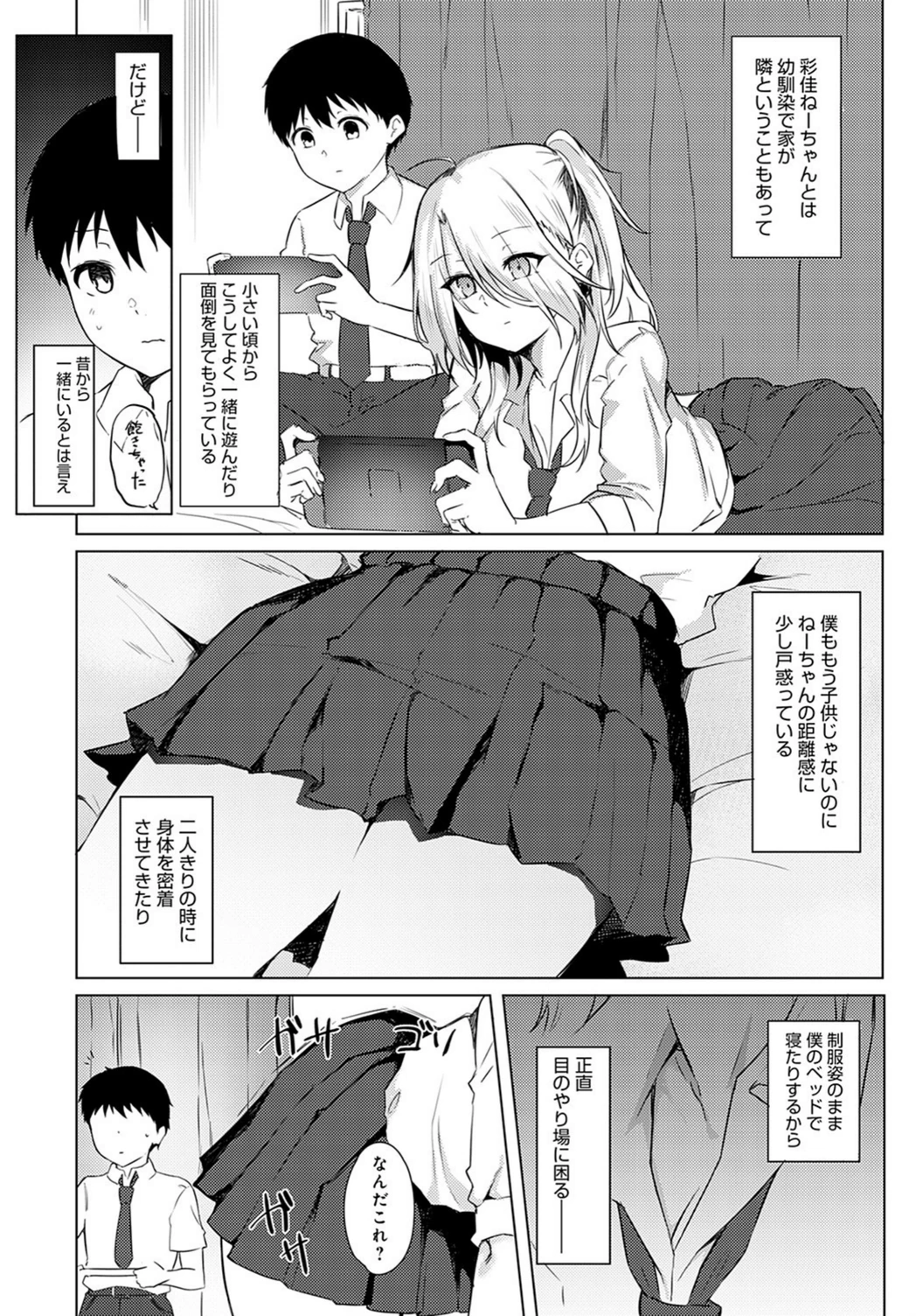 試し読み 2枚目