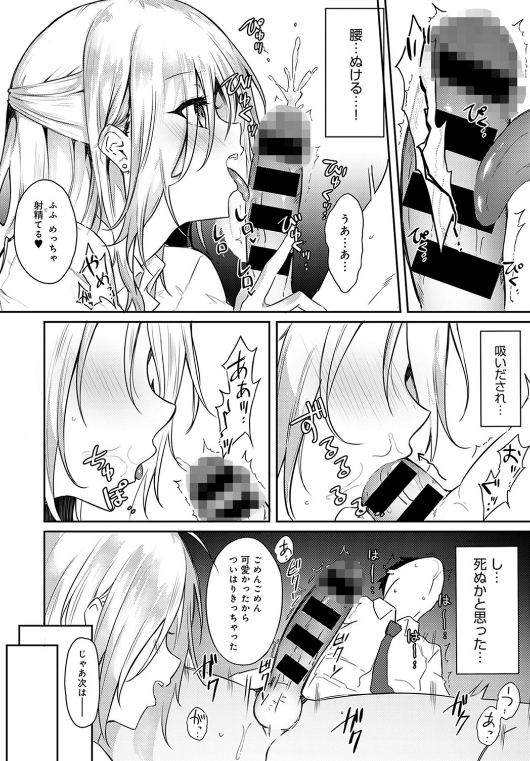 試し読み 8枚目