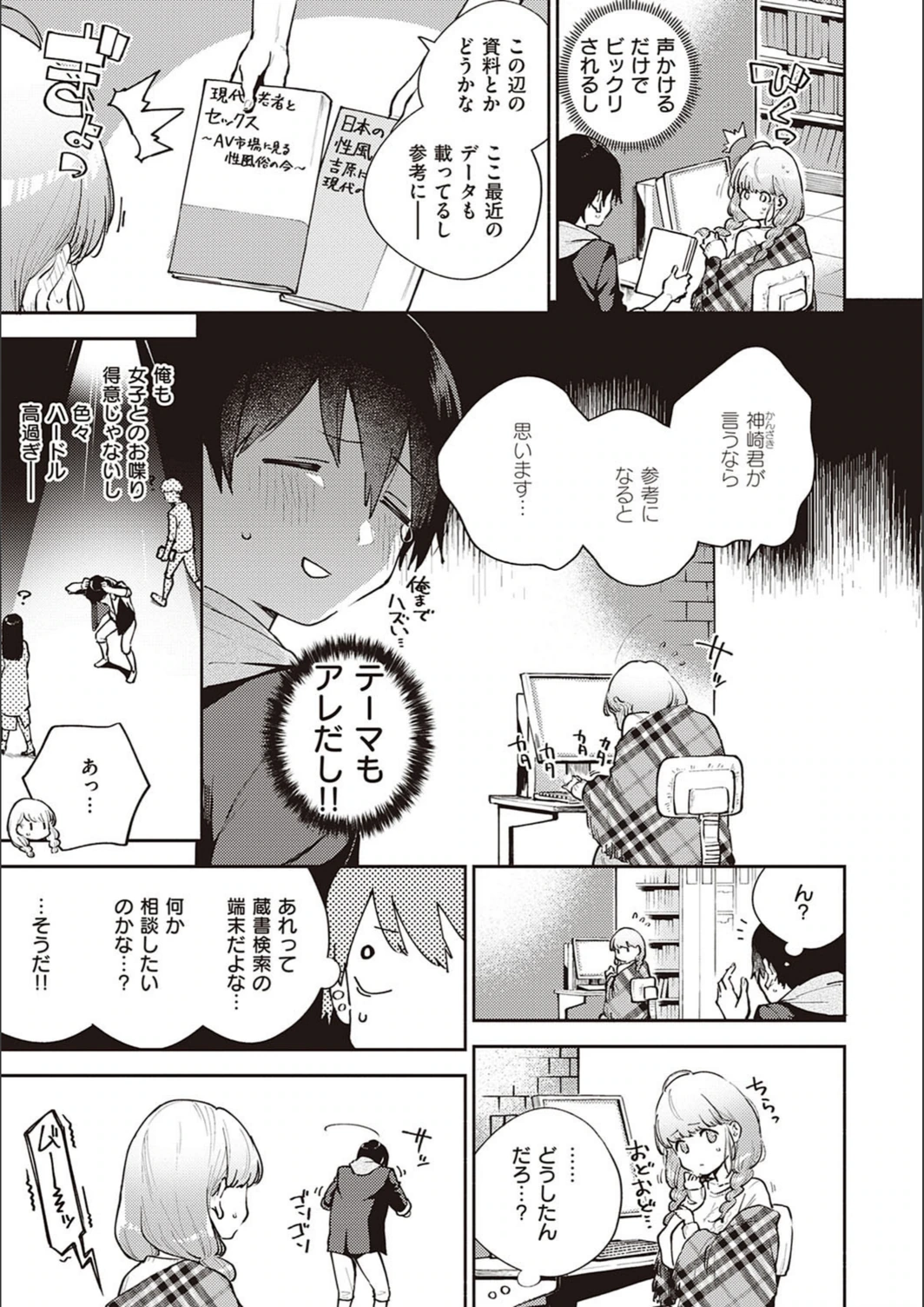 試し読み 5枚目