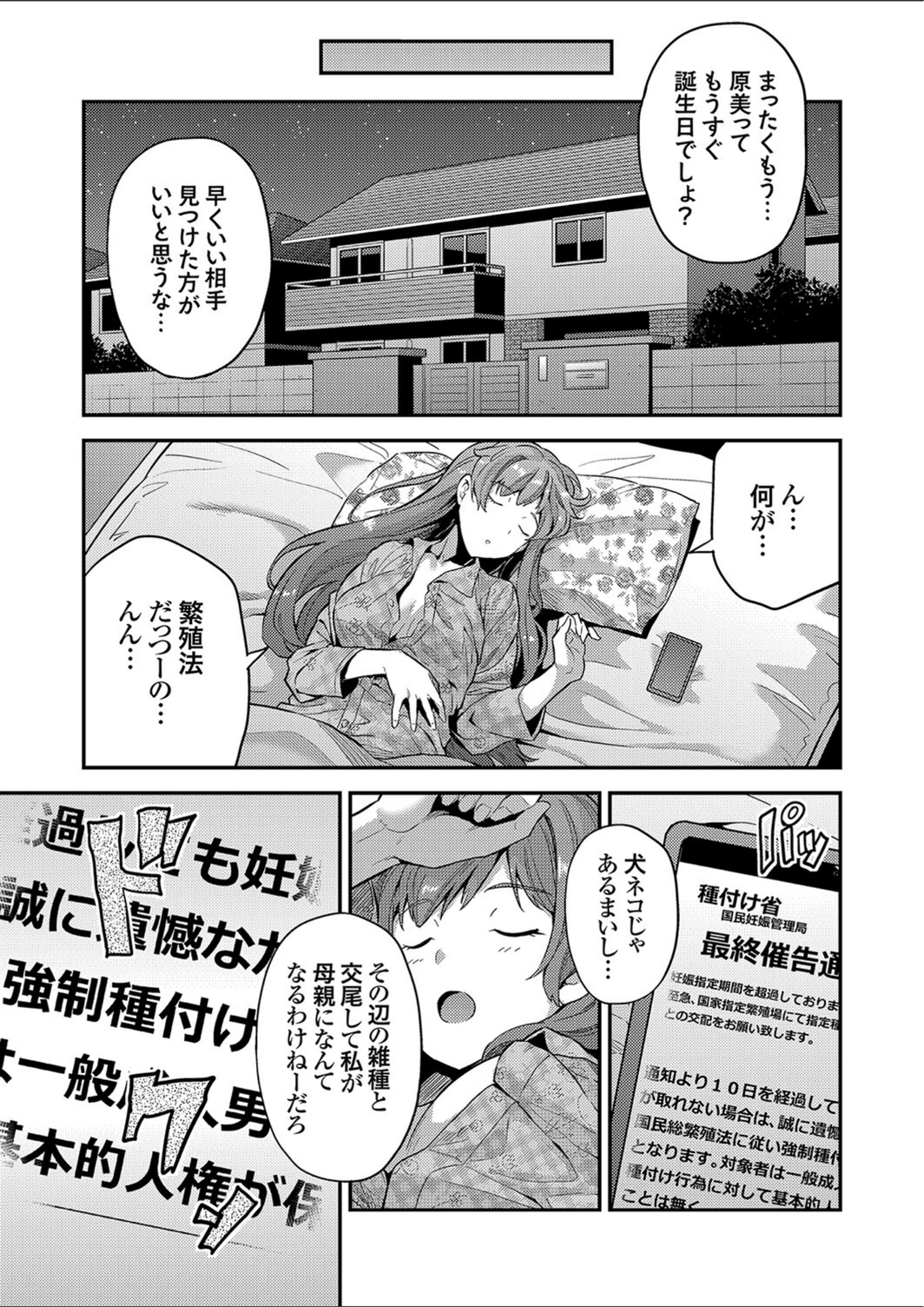 試し読み 7枚目