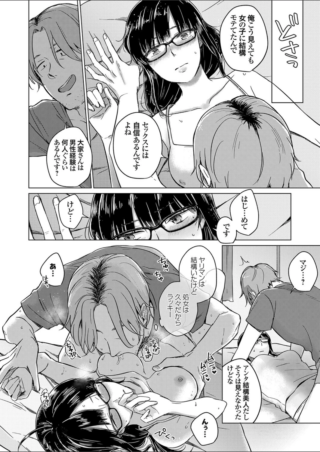 試し読み 8枚目