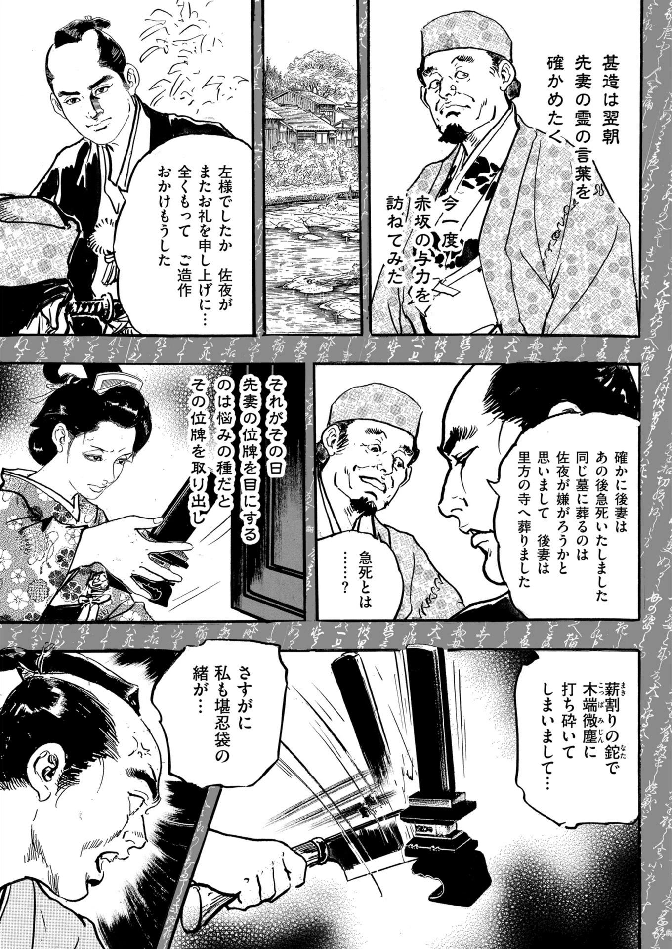 試し読み 7枚目