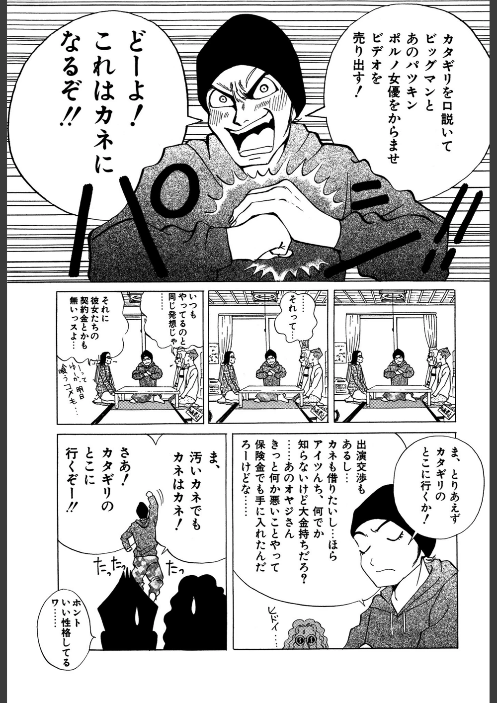 試し読み 6枚目