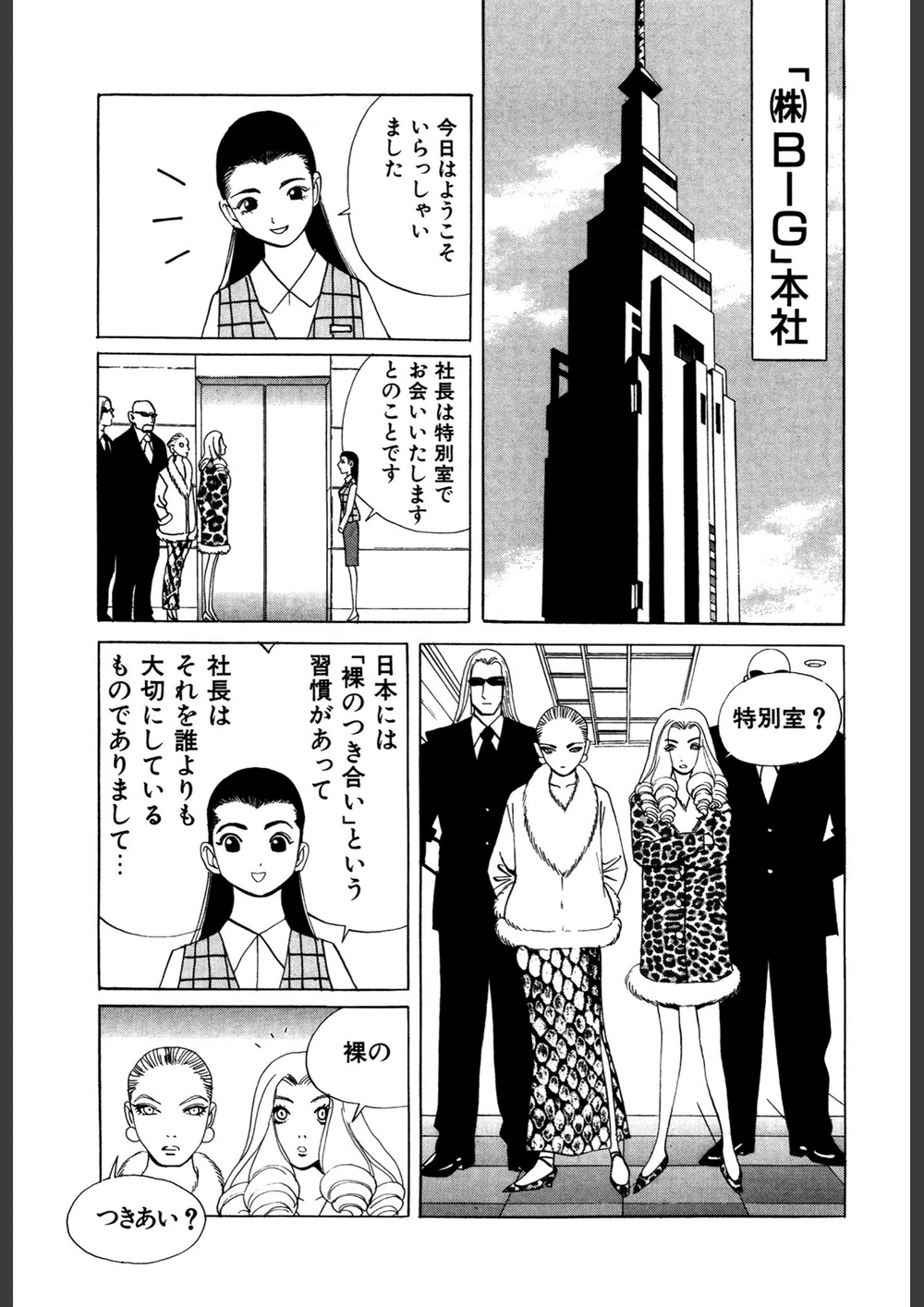 試し読み 8枚目