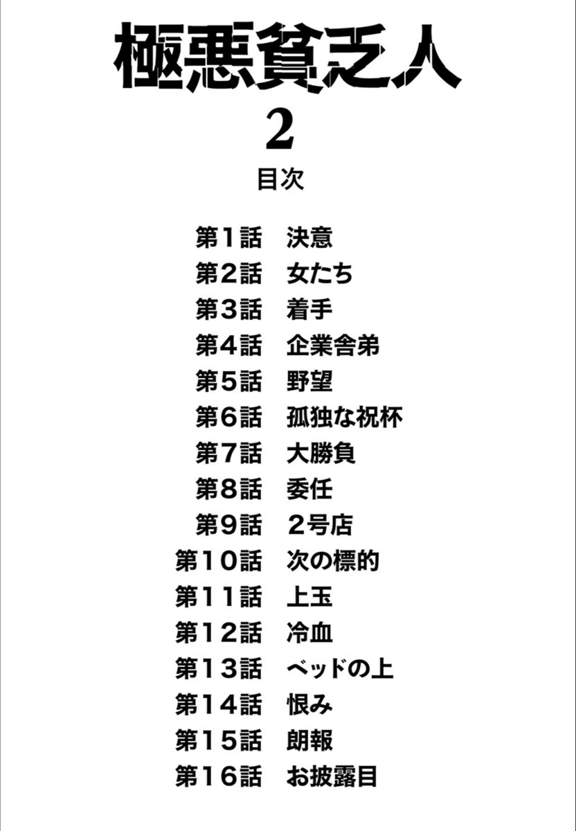 試し読み 2枚目