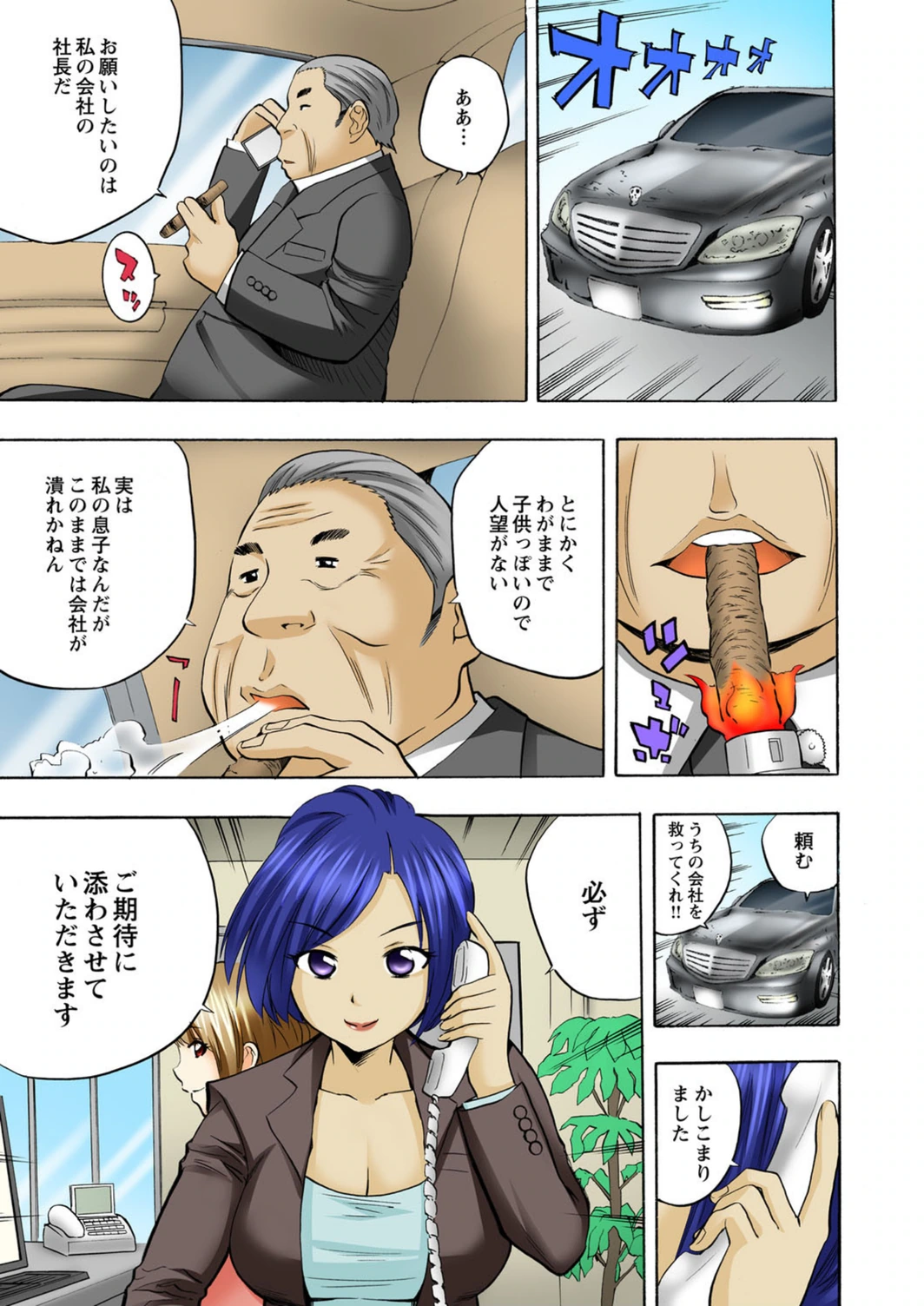 試し読み 2枚目