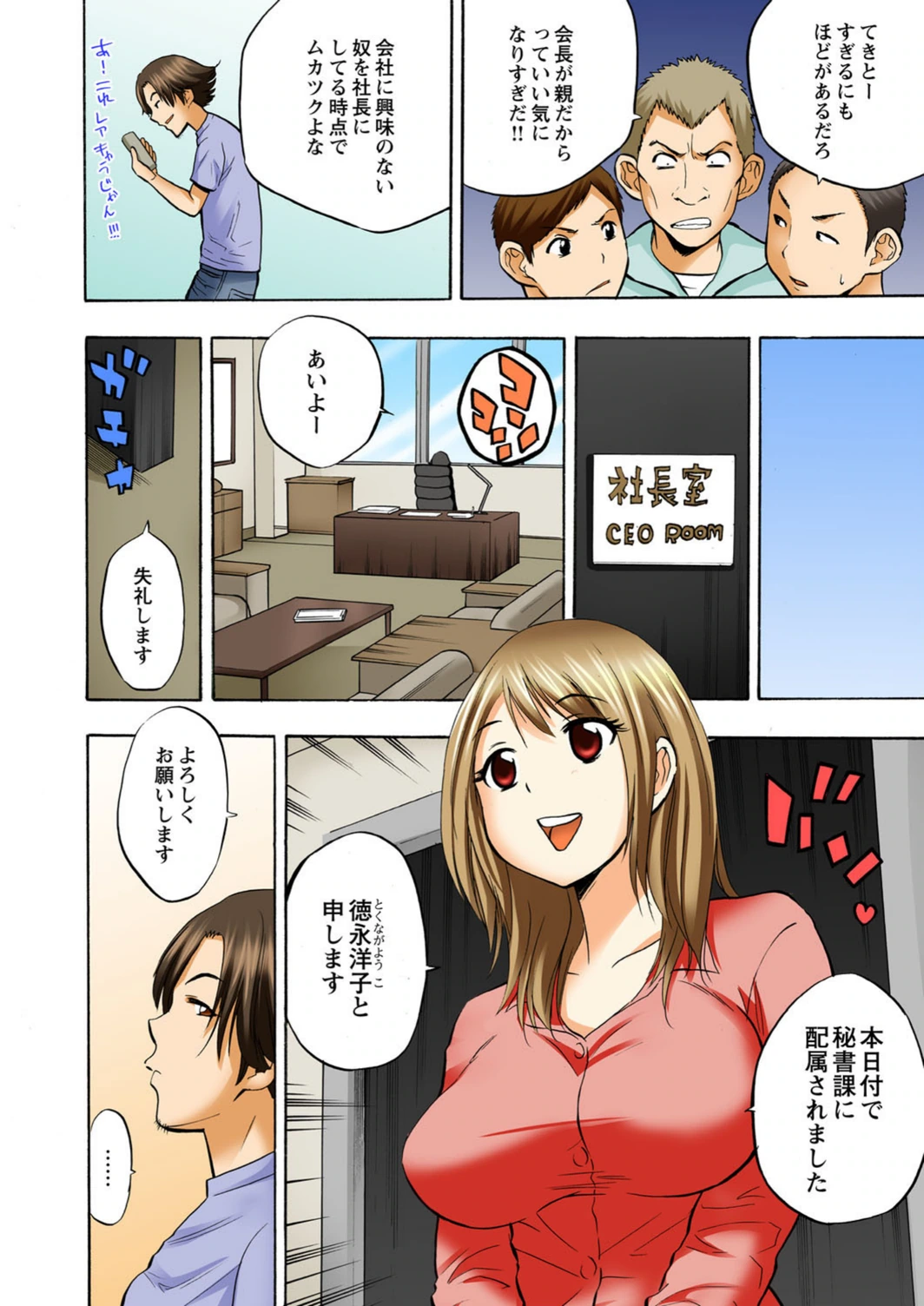 試し読み 5枚目