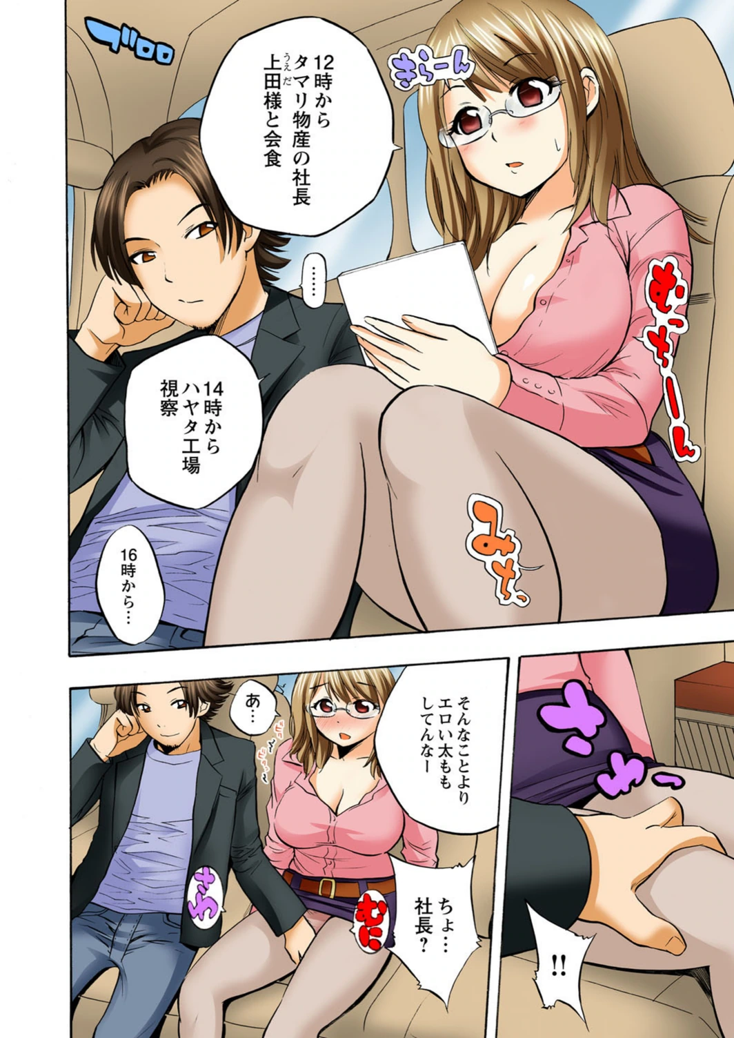 試し読み 7枚目
