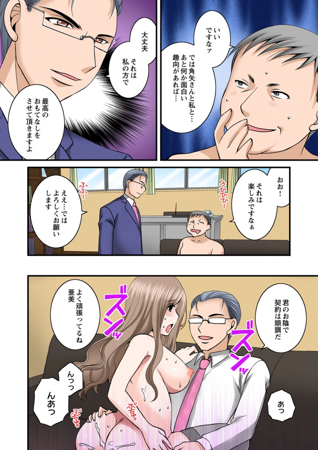 試し読み 5枚目