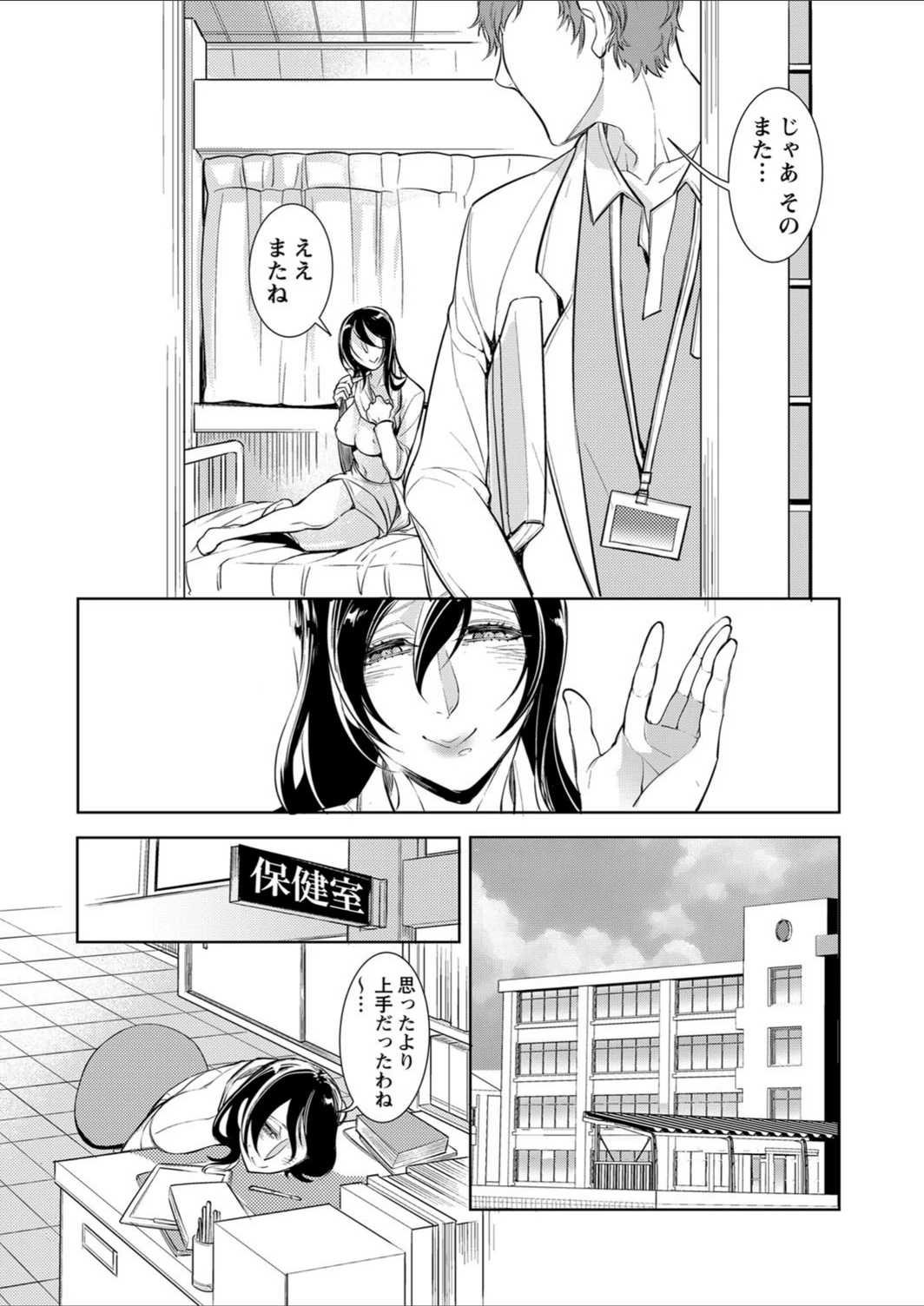 試し読み 2枚目