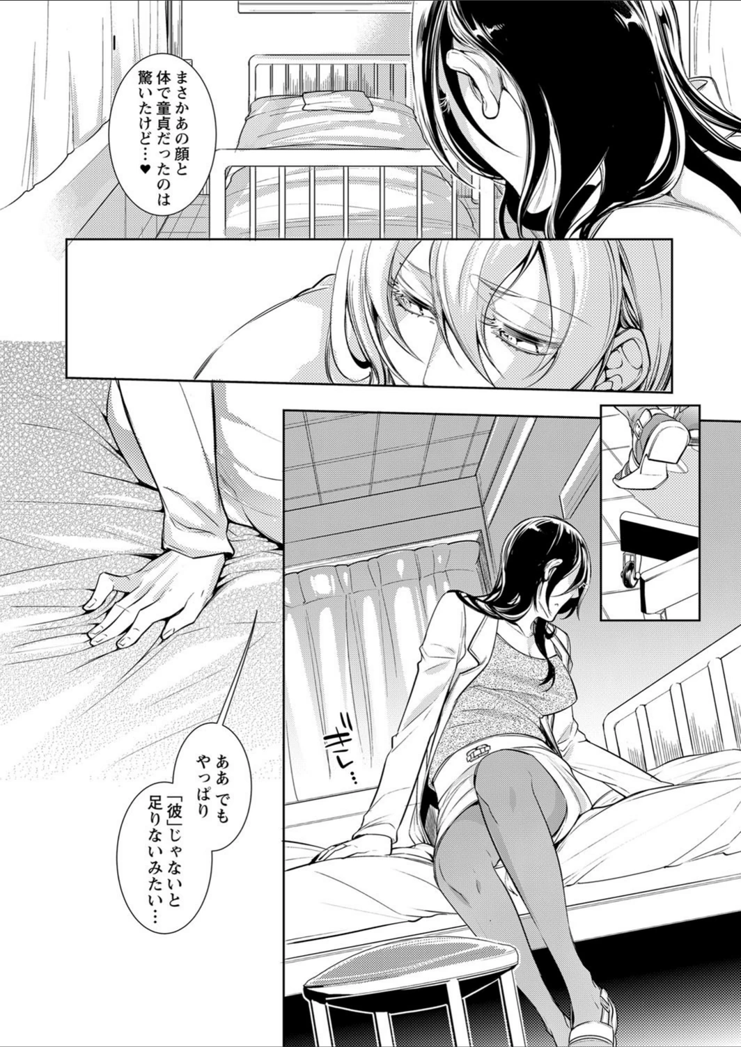 試し読み 3枚目
