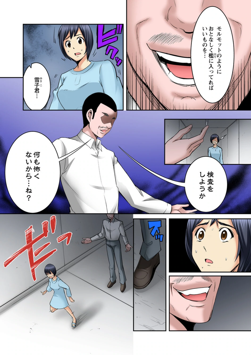 試し読み 3枚目