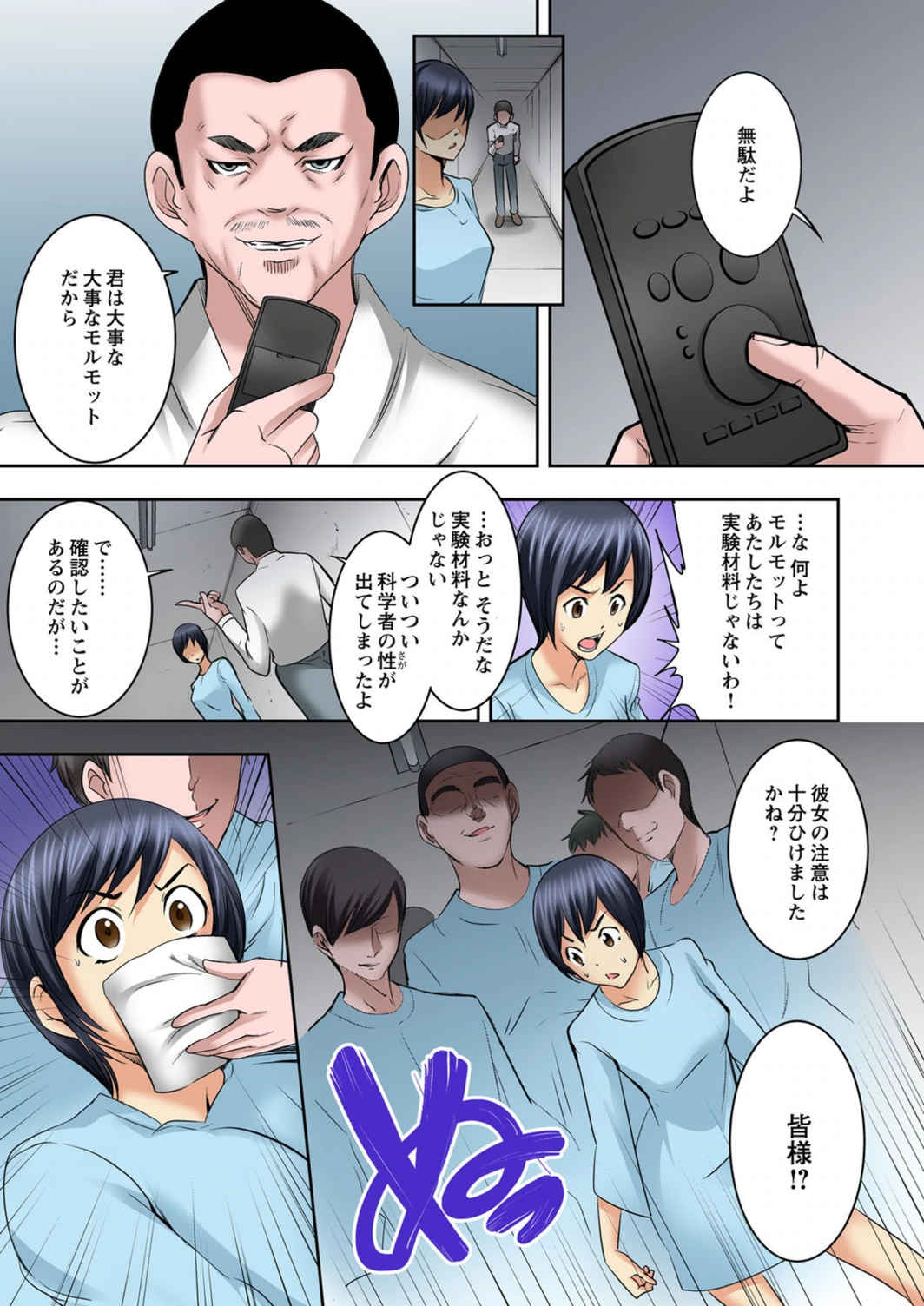 試し読み 5枚目