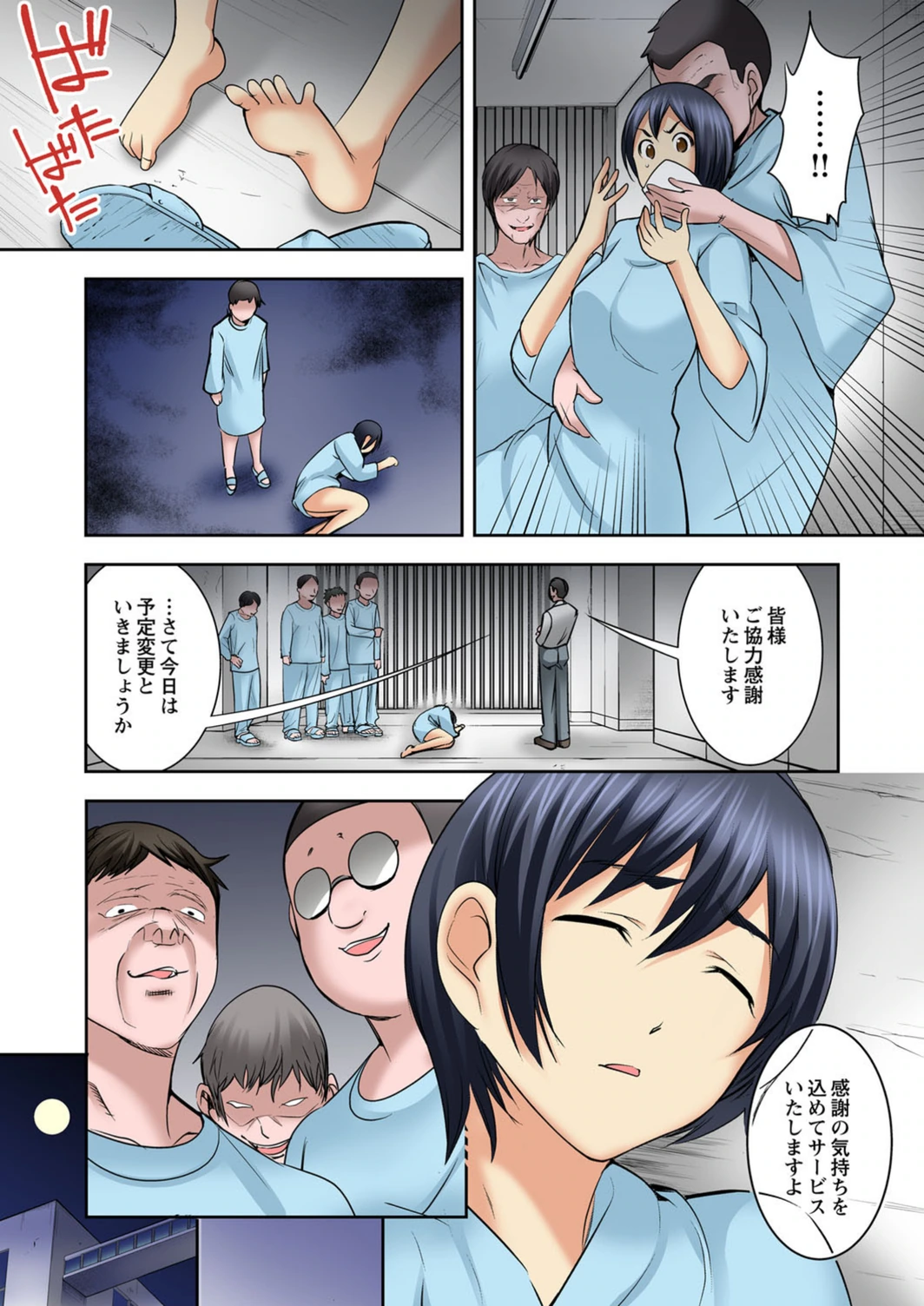 試し読み 6枚目