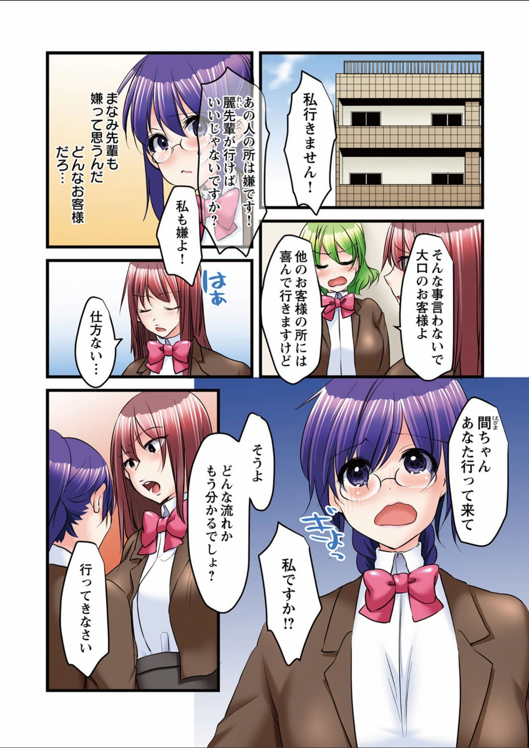 試し読み 7枚目