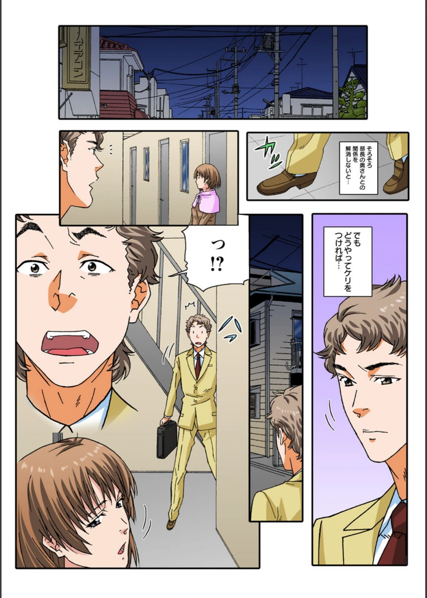 試し読み 6枚目
