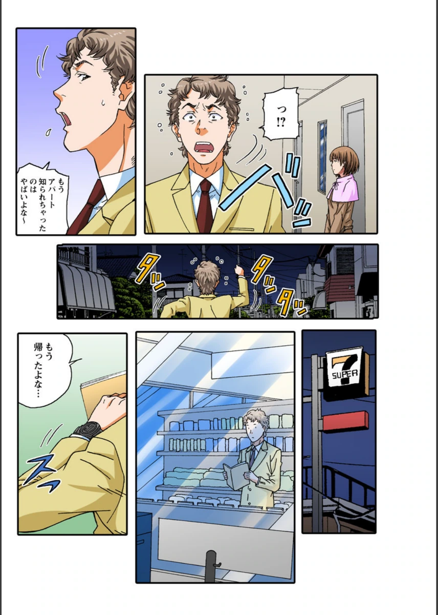 試し読み 7枚目