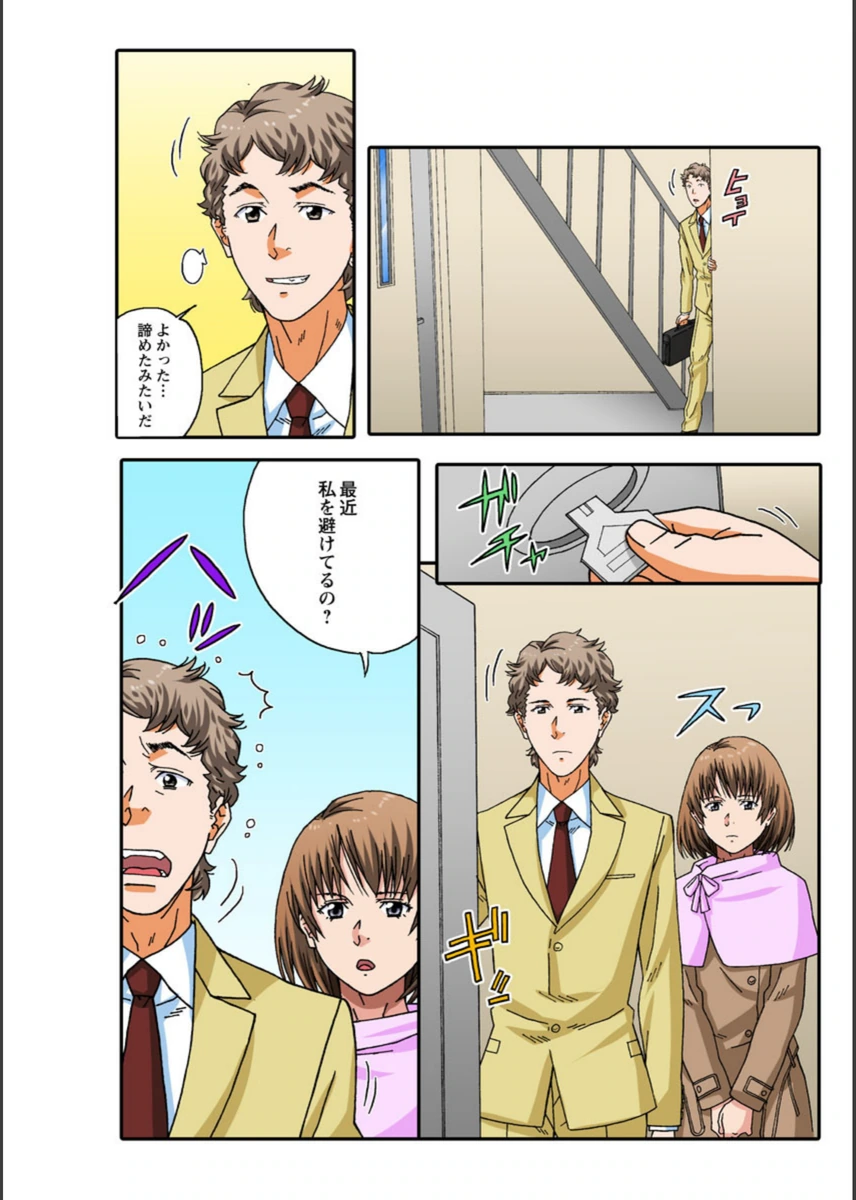 試し読み 8枚目