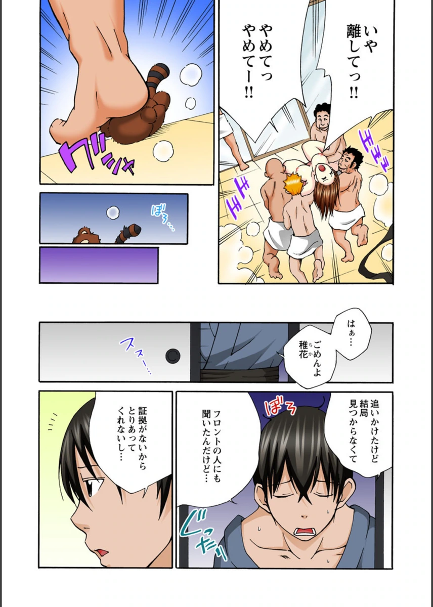 試し読み 8枚目