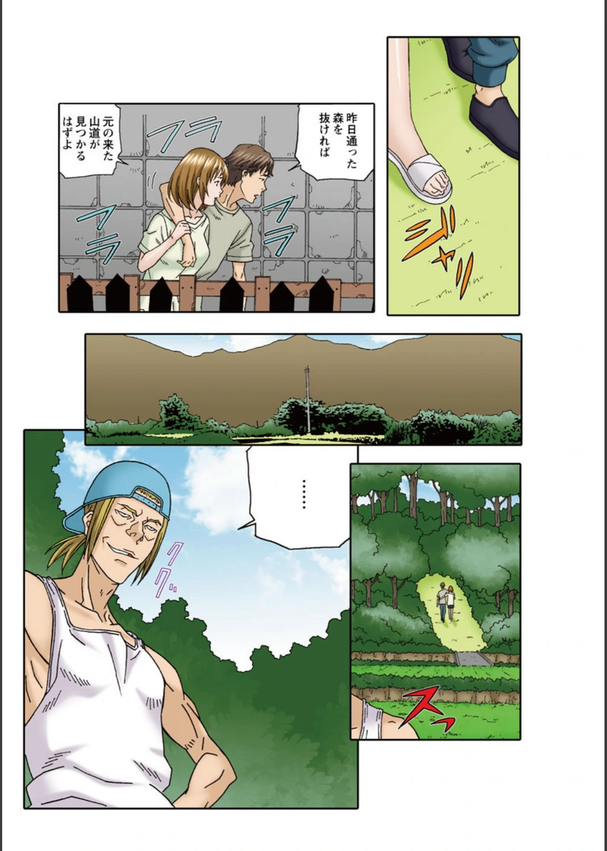 試し読み 8枚目