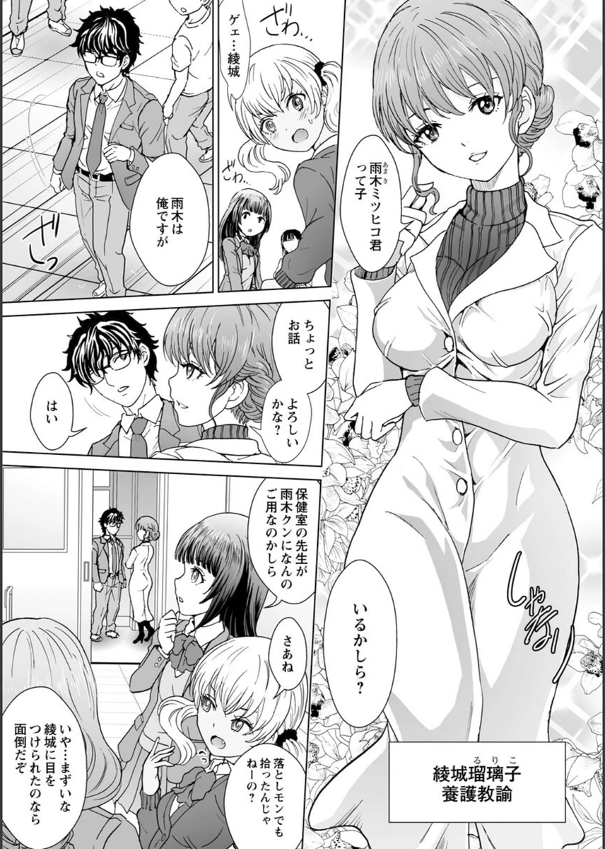 試し読み 7枚目