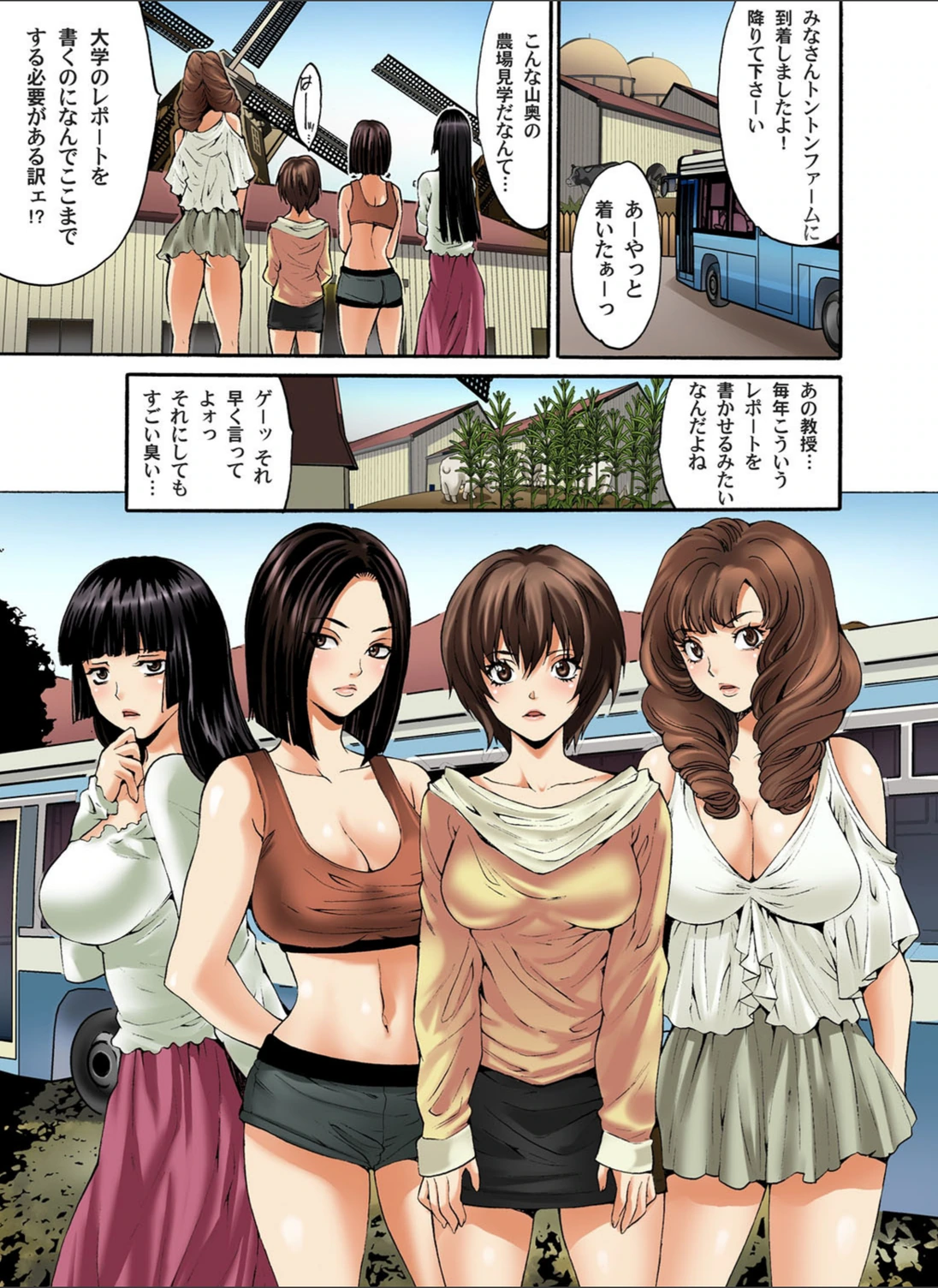 試し読み 2枚目