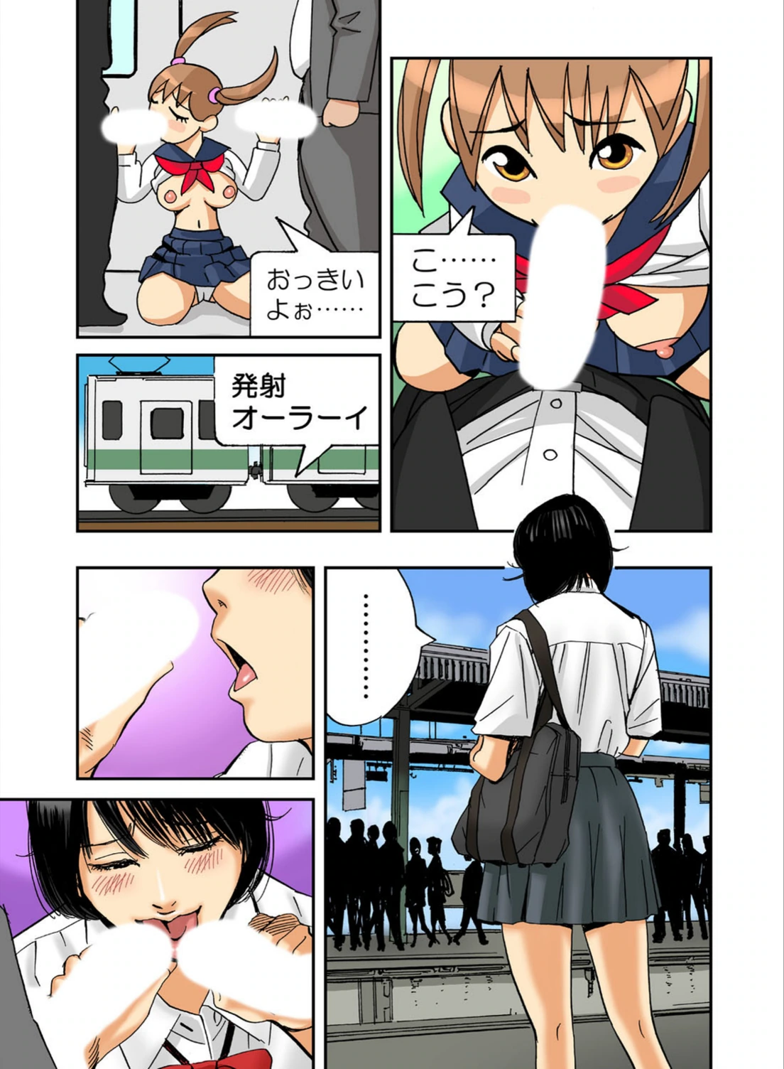 試し読み 2枚目