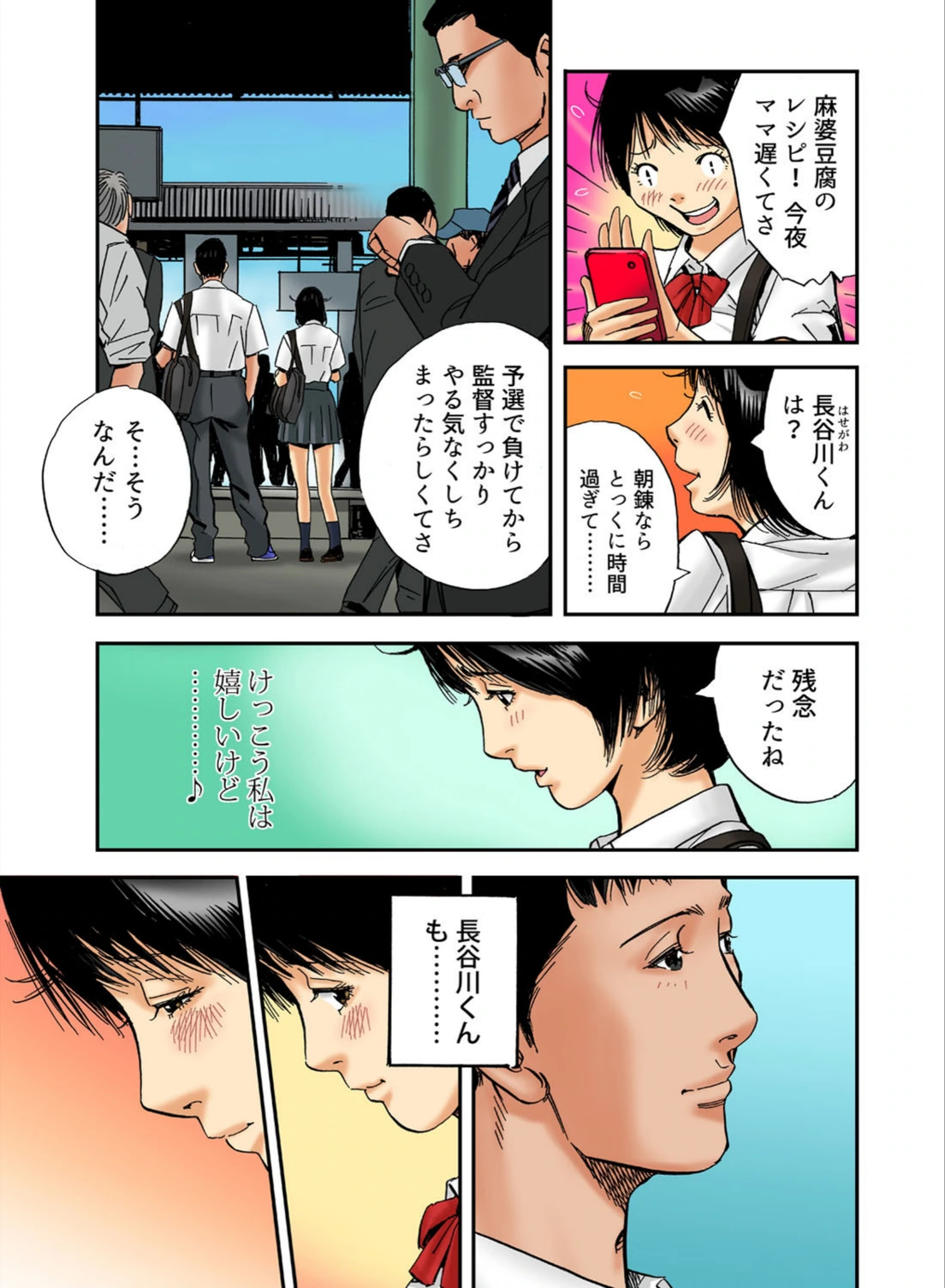 試し読み 4枚目