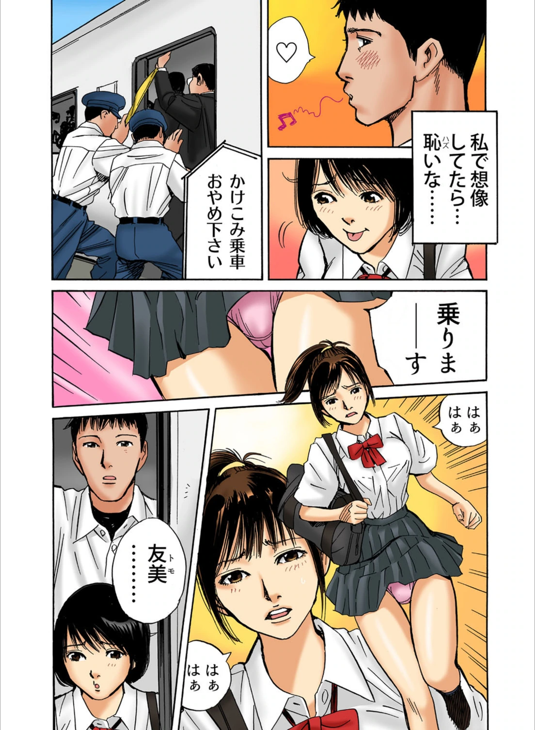 試し読み 6枚目