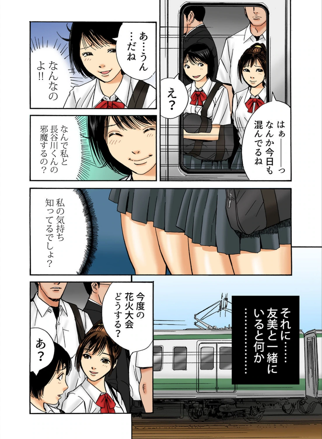 試し読み 7枚目