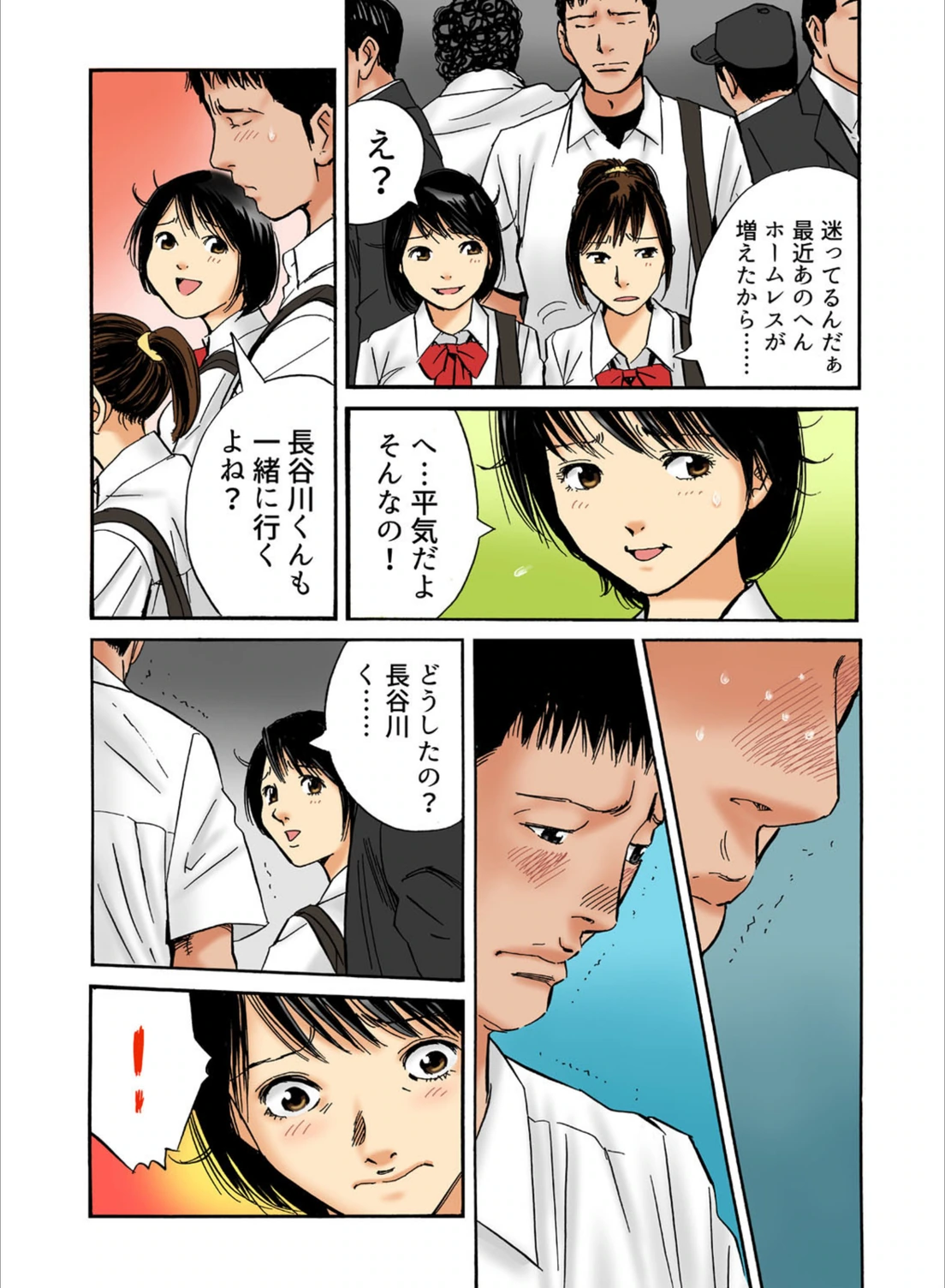 試し読み 8枚目