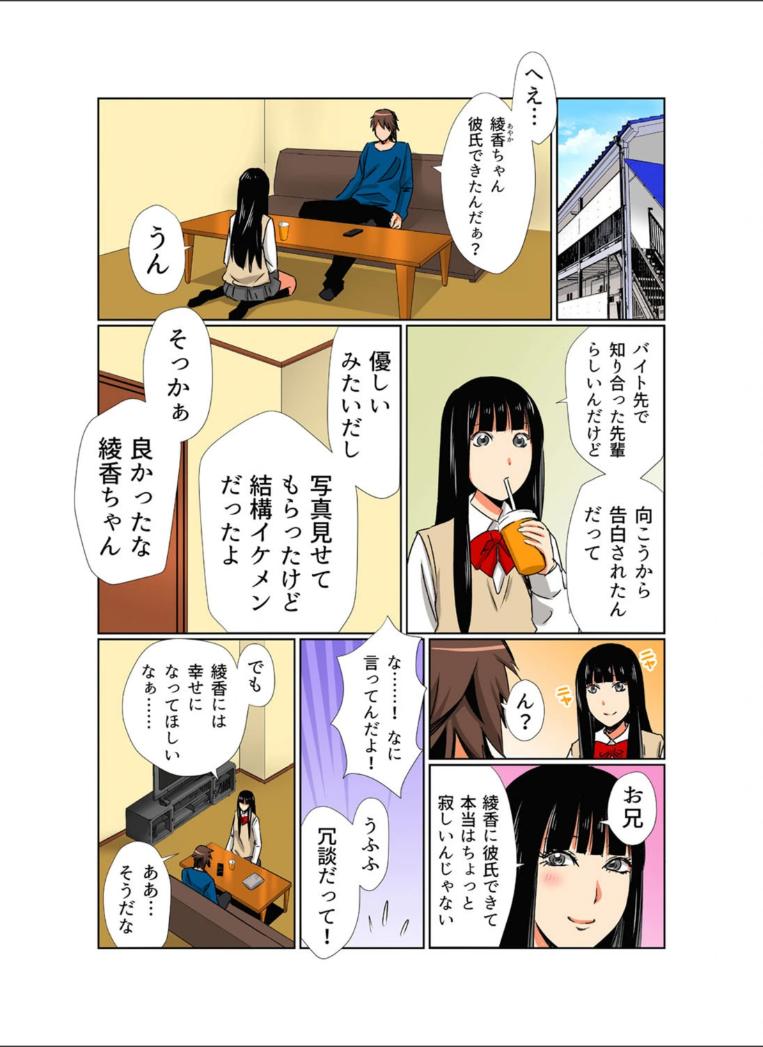 試し読み 2枚目
