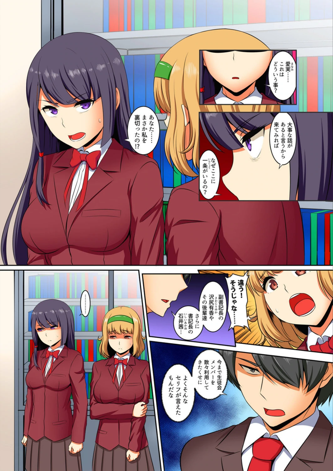試し読み 3枚目