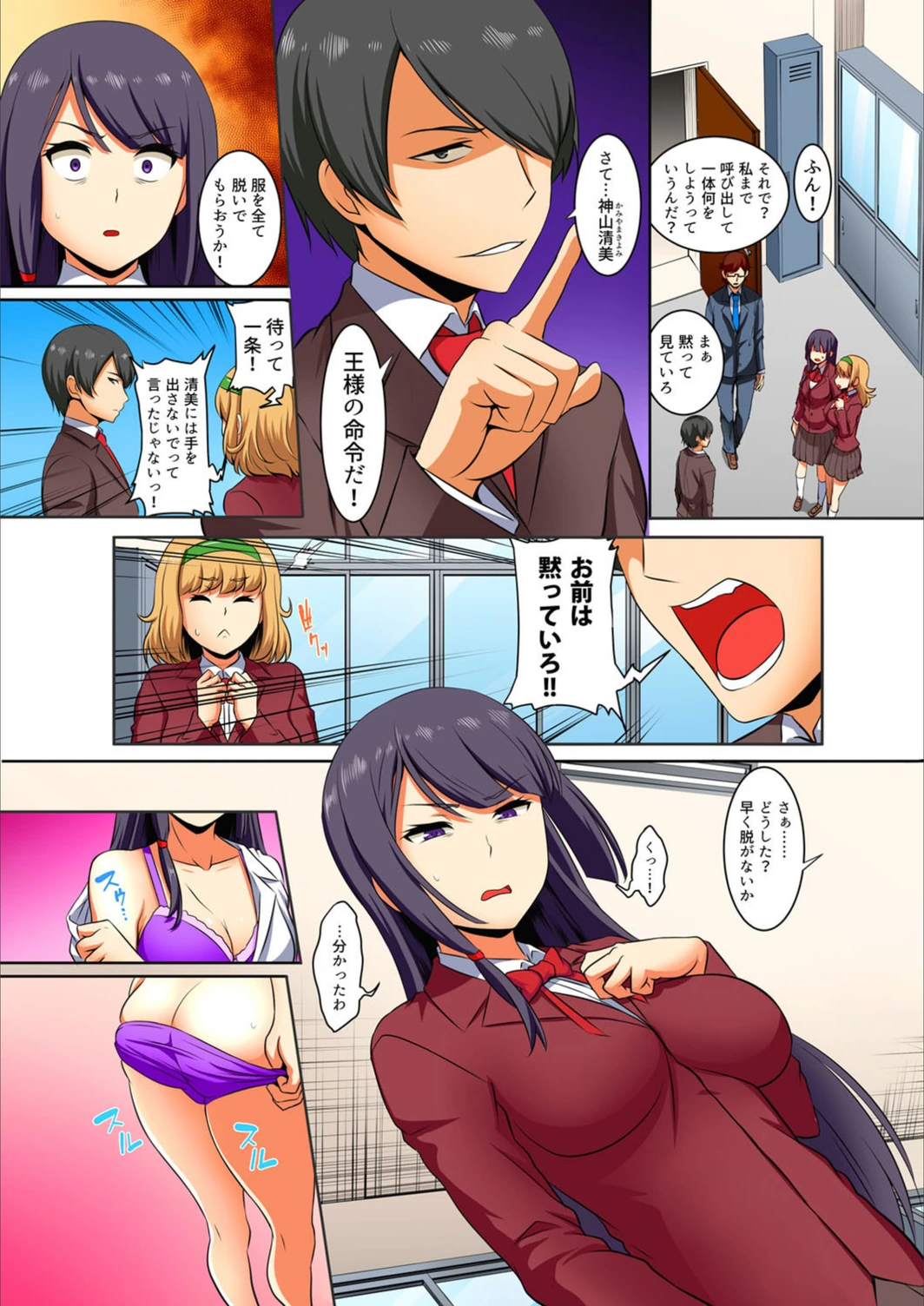 試し読み 5枚目