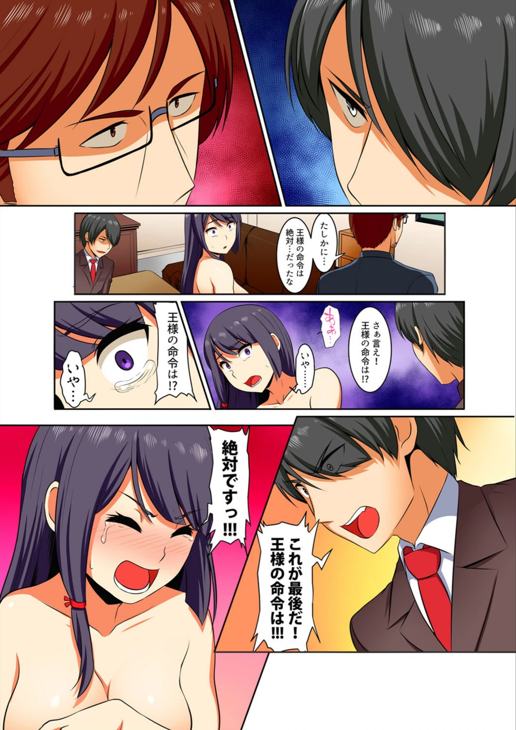 試し読み 7枚目